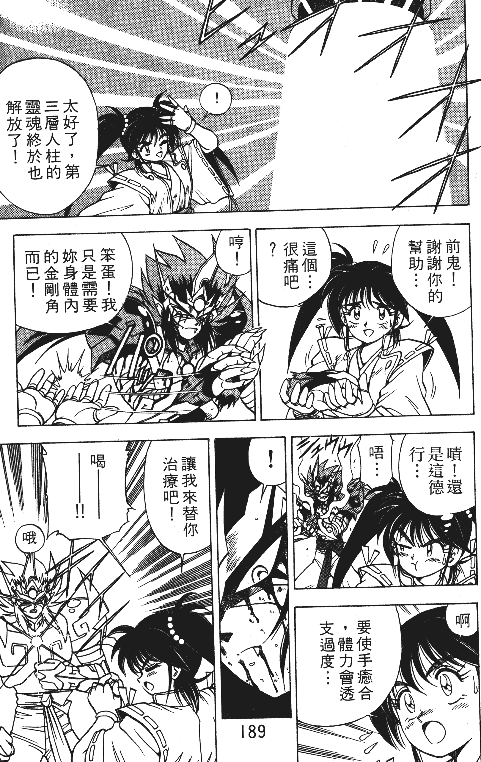 Page 188