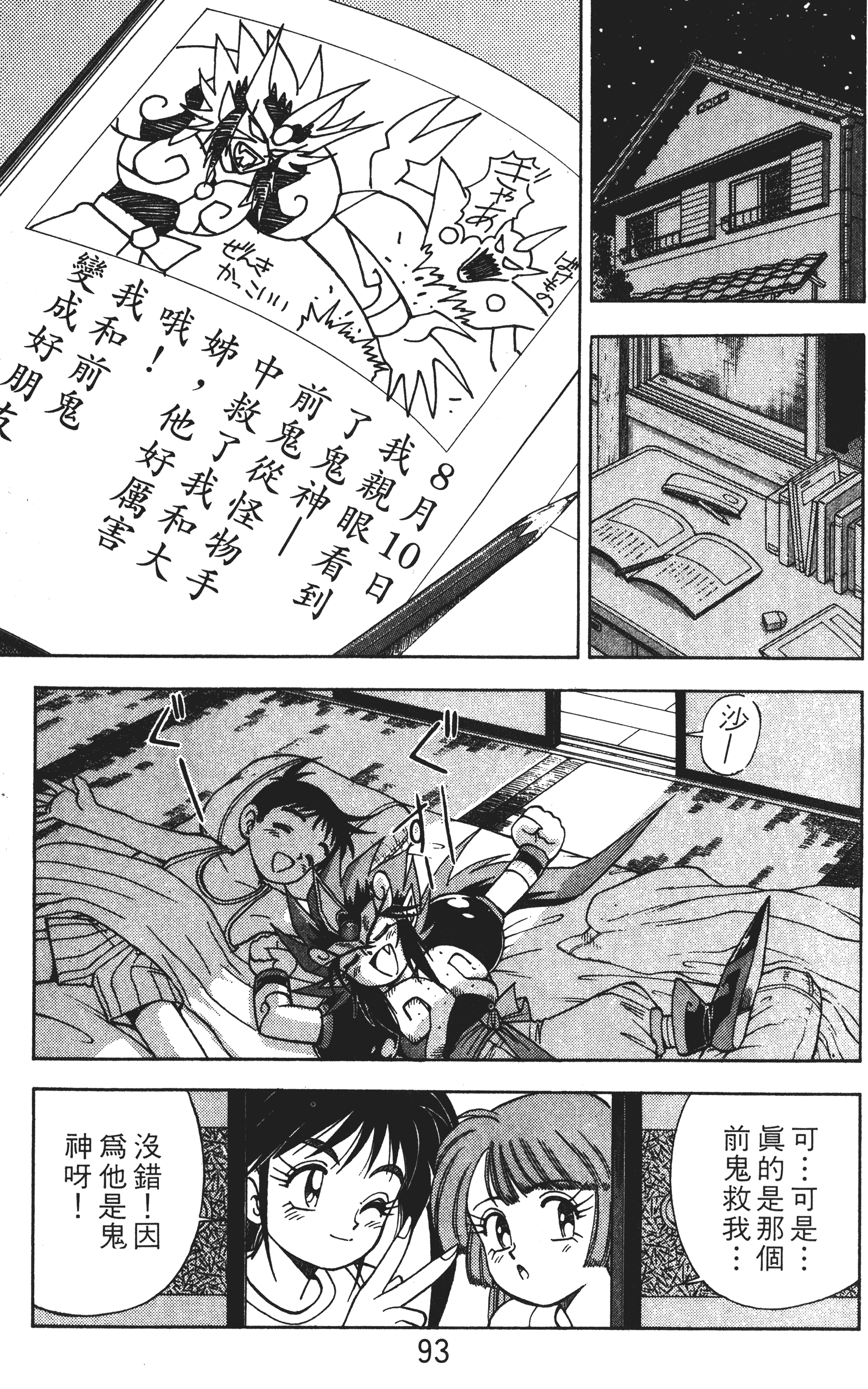 Page 92
