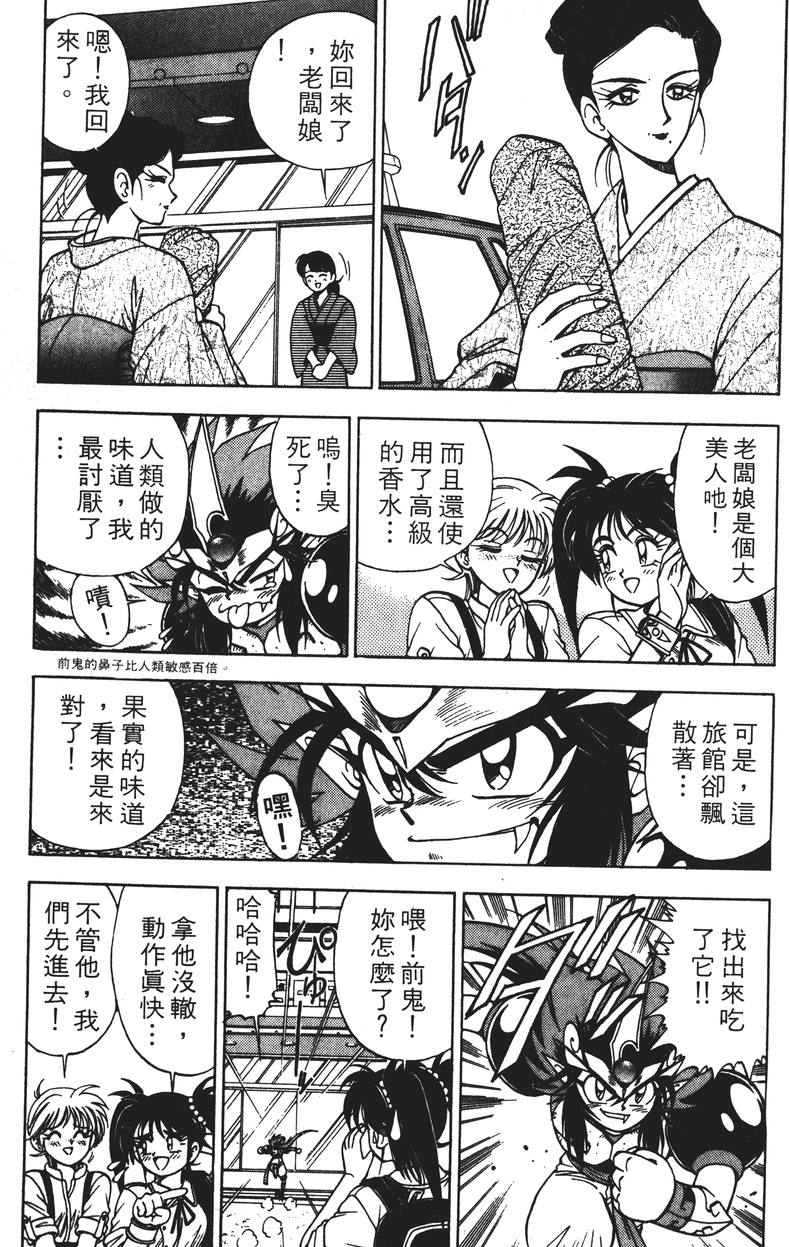 Page 98