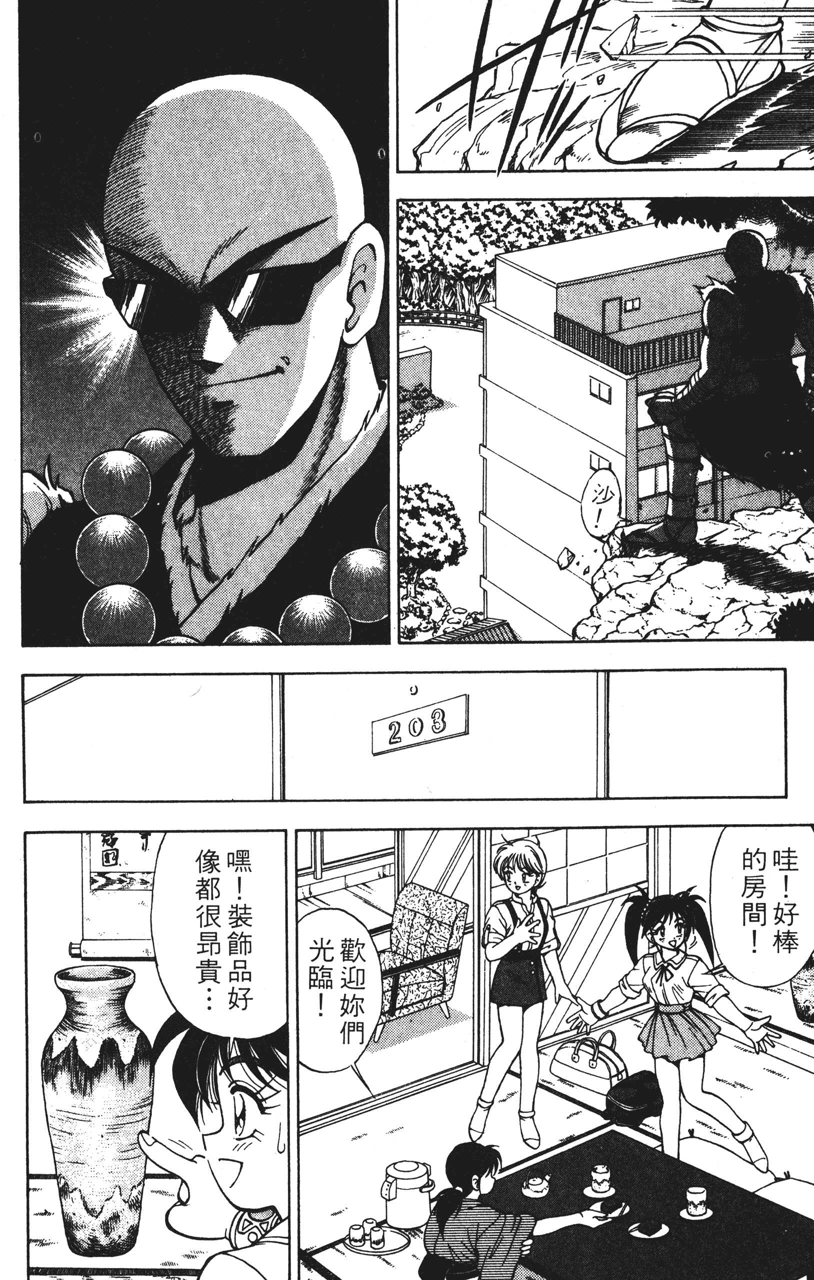 Page 99
