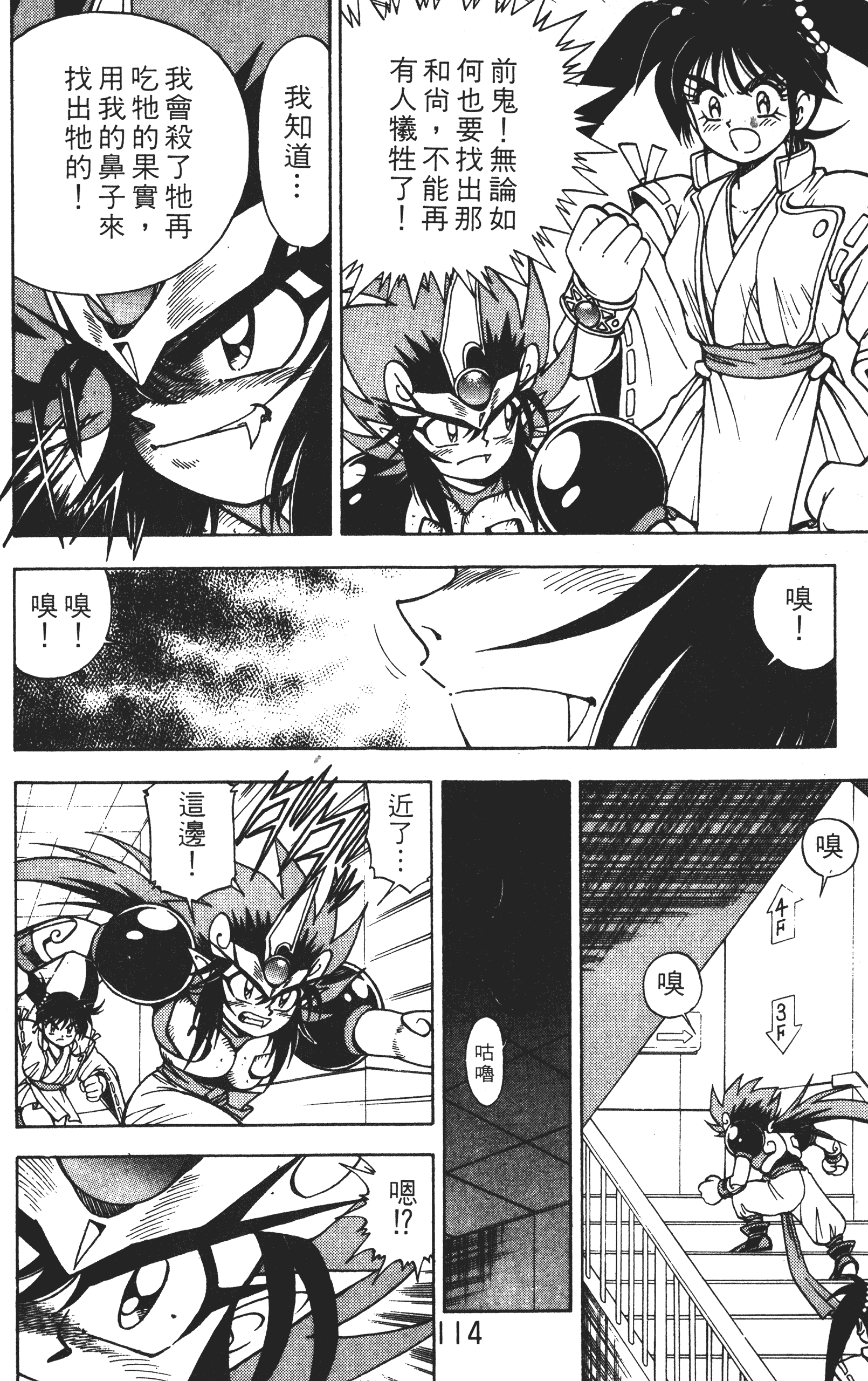 Page 113
