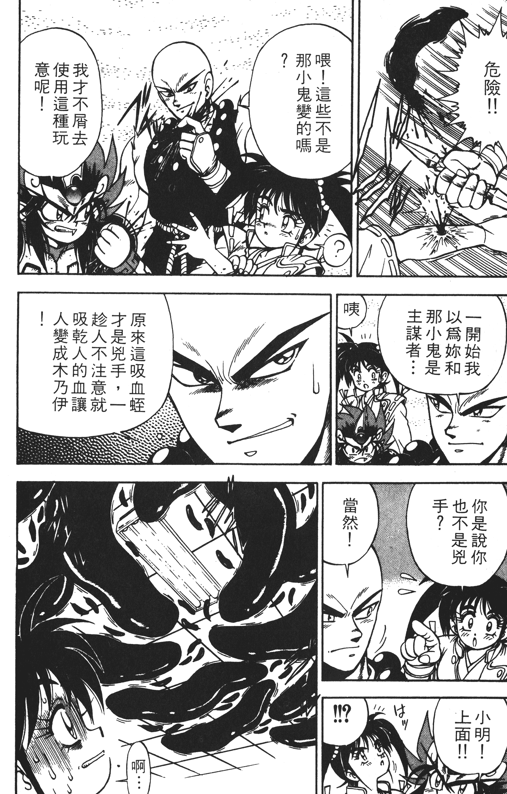 Page 117