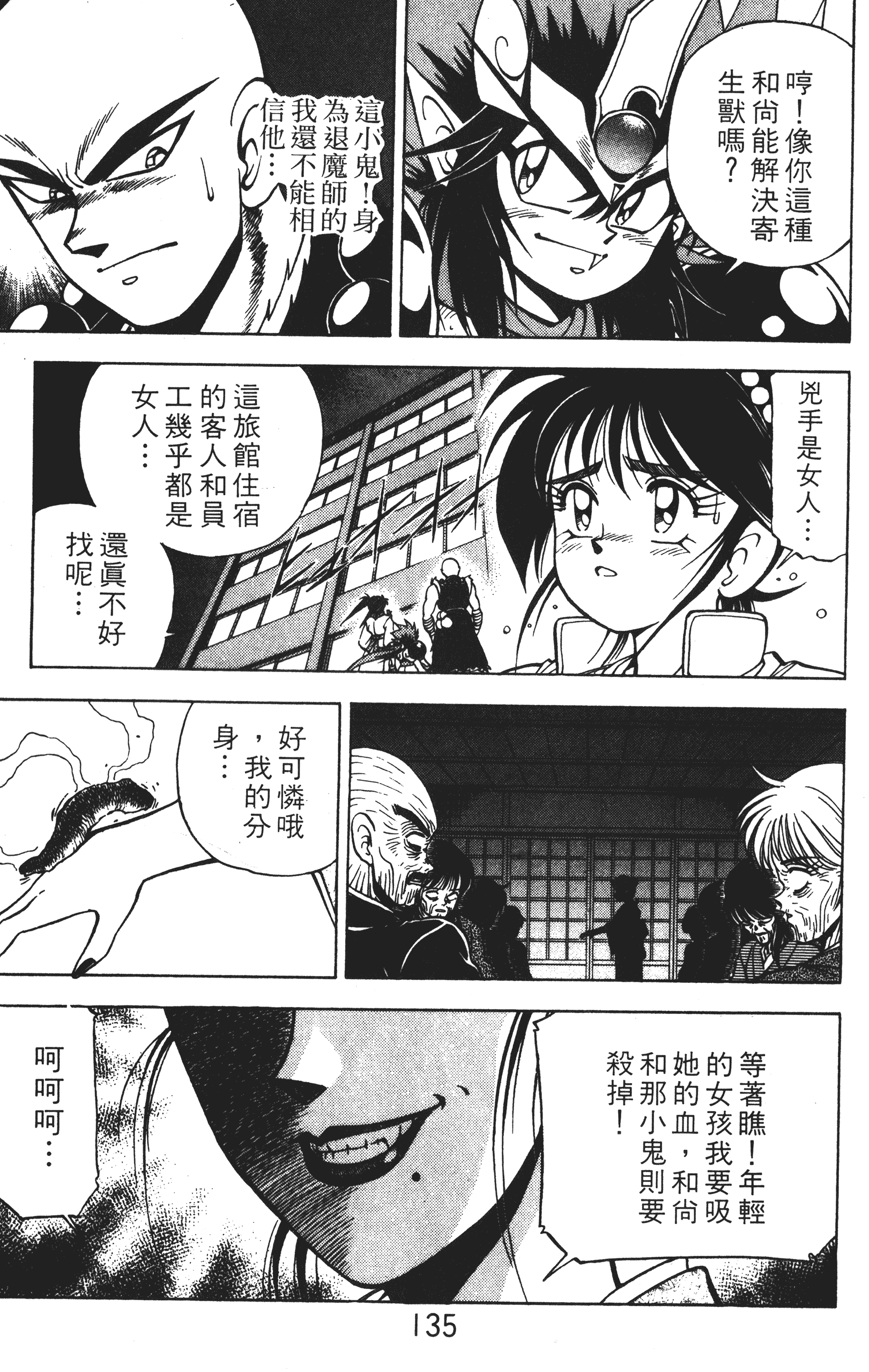 Page 134
