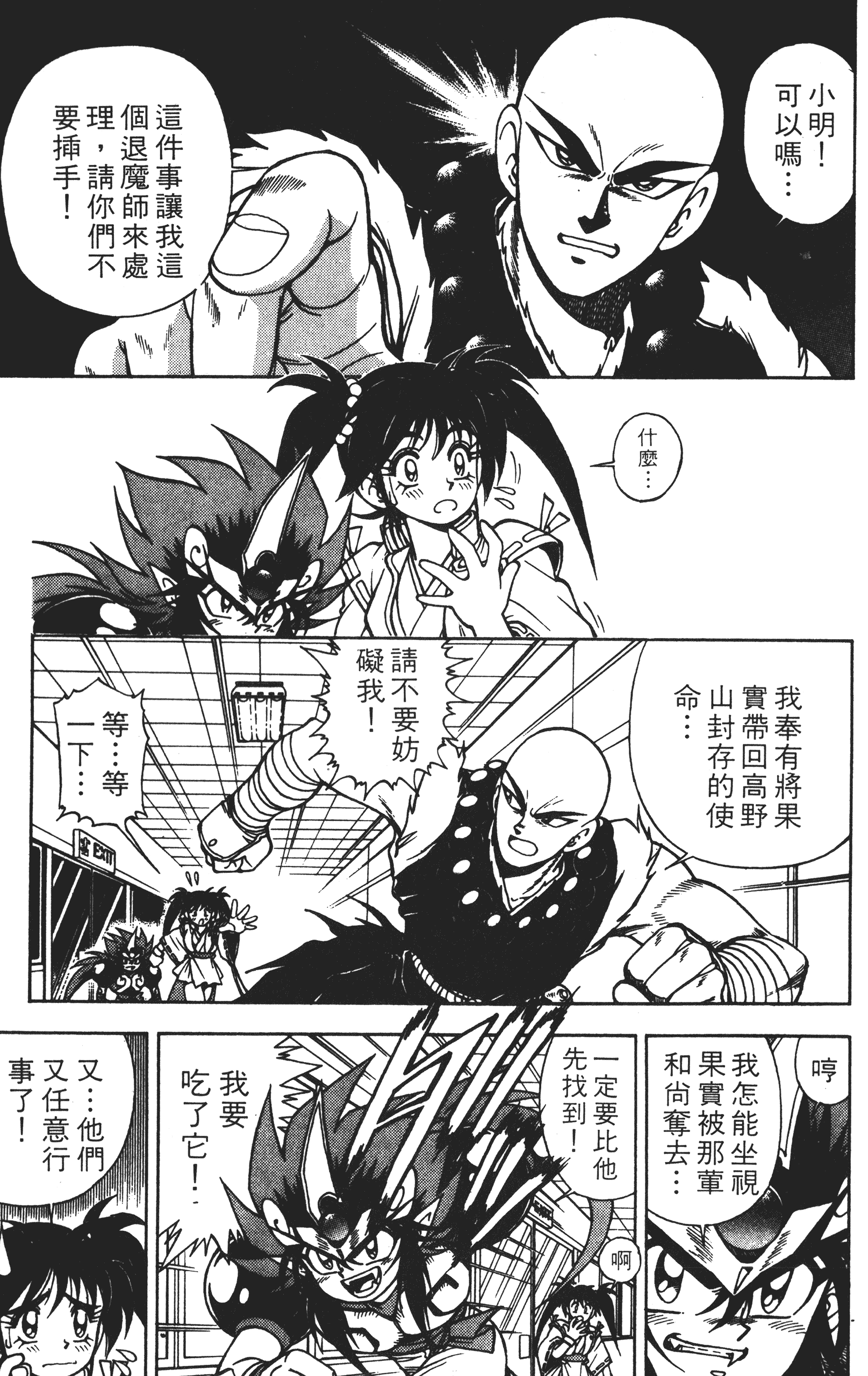 Page 138