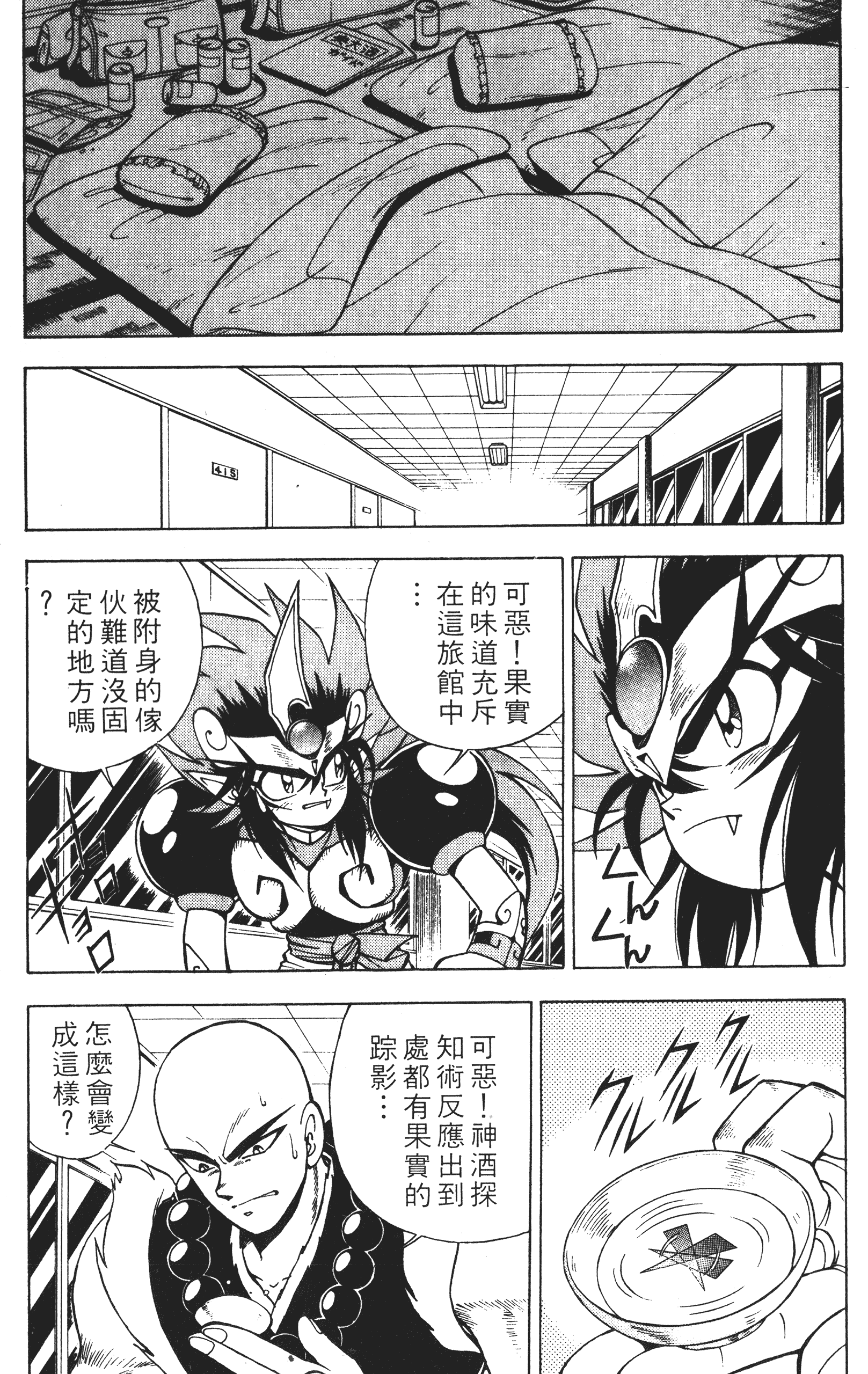 Page 140