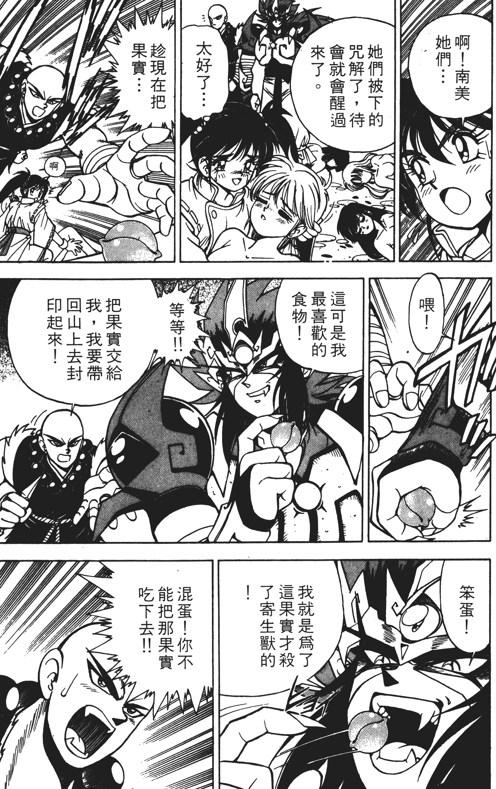 Page 170