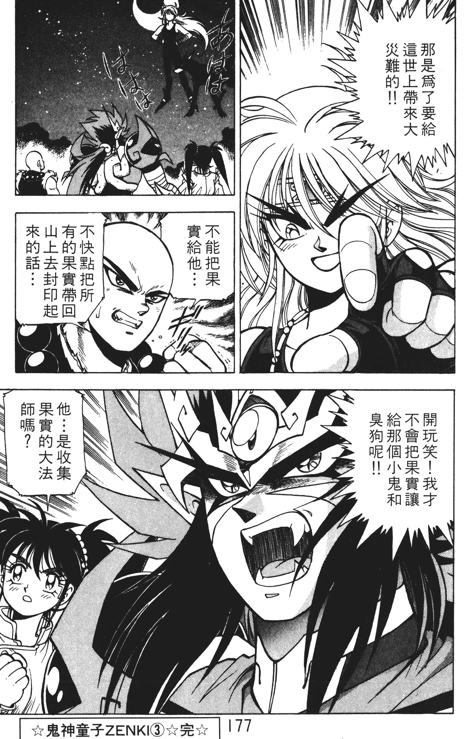 Page 176