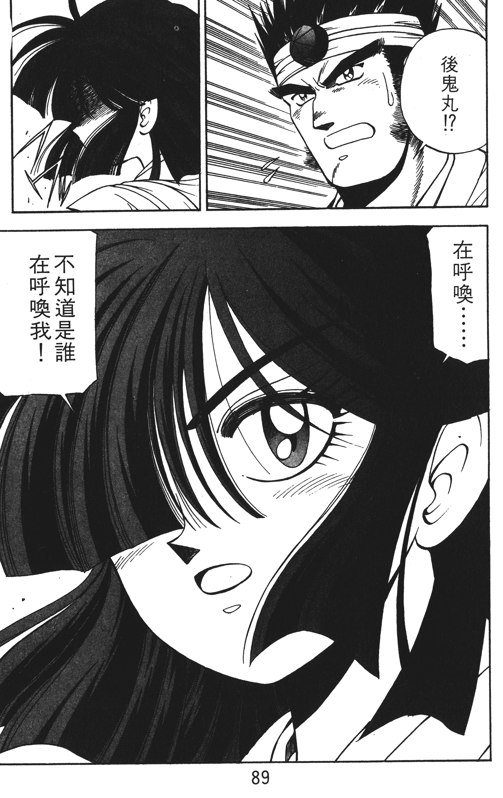 Page 88