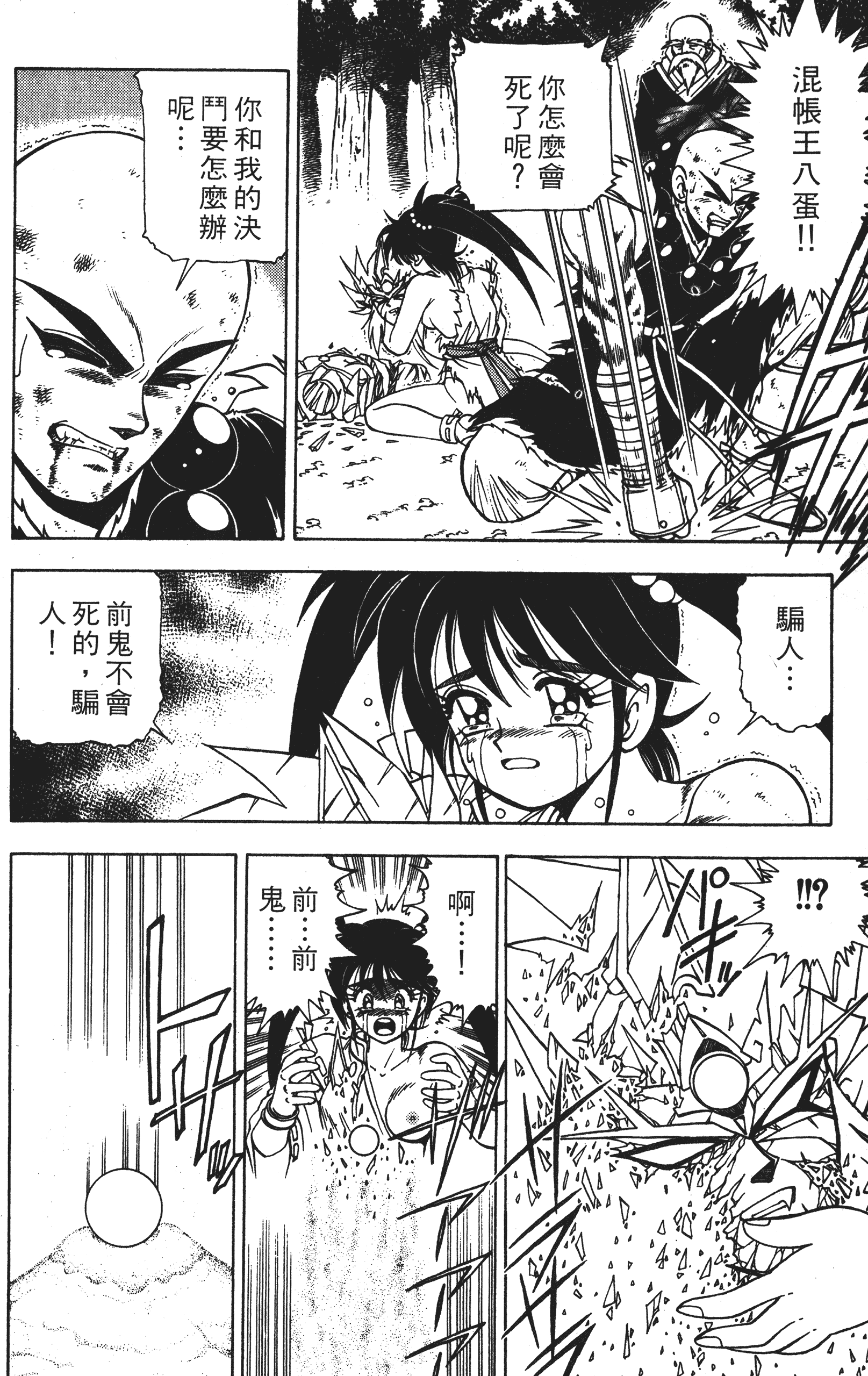 Page 91
