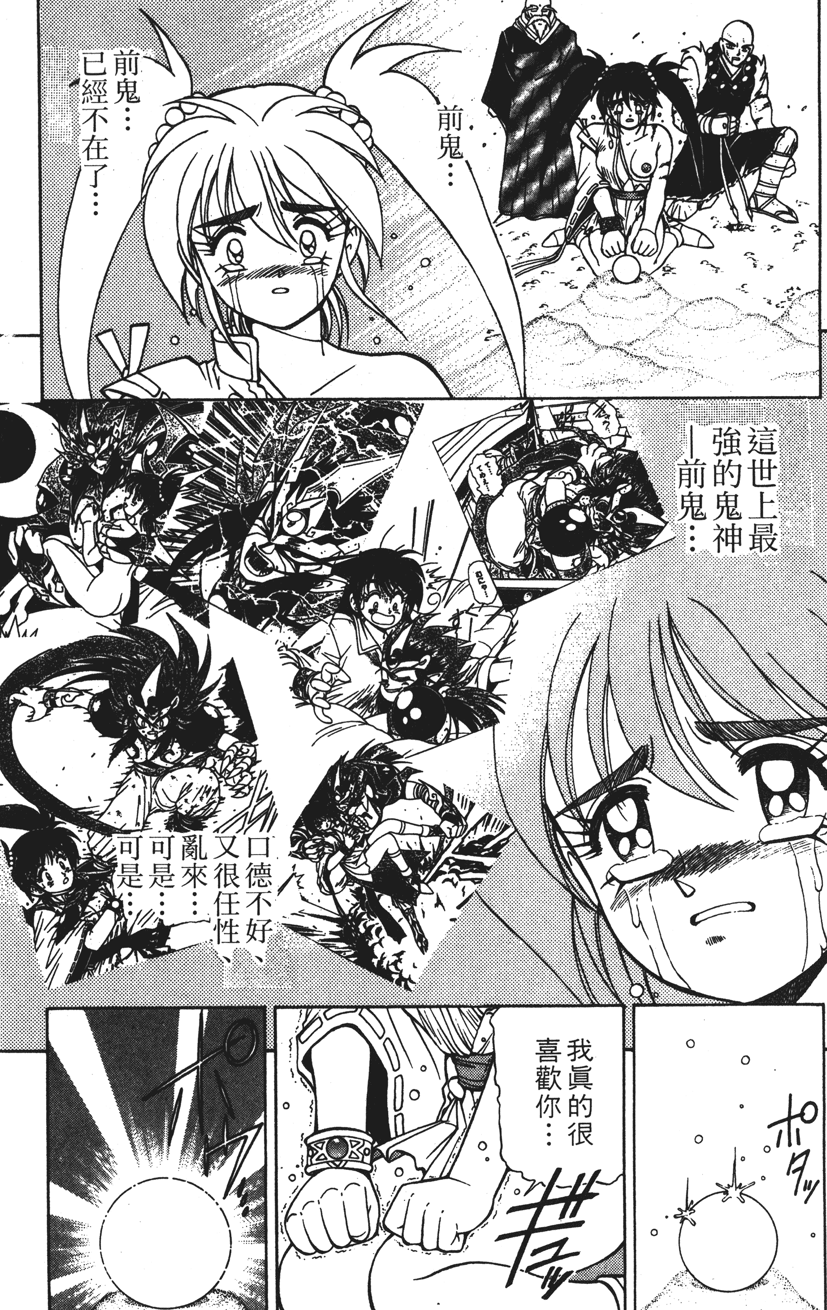 Page 92