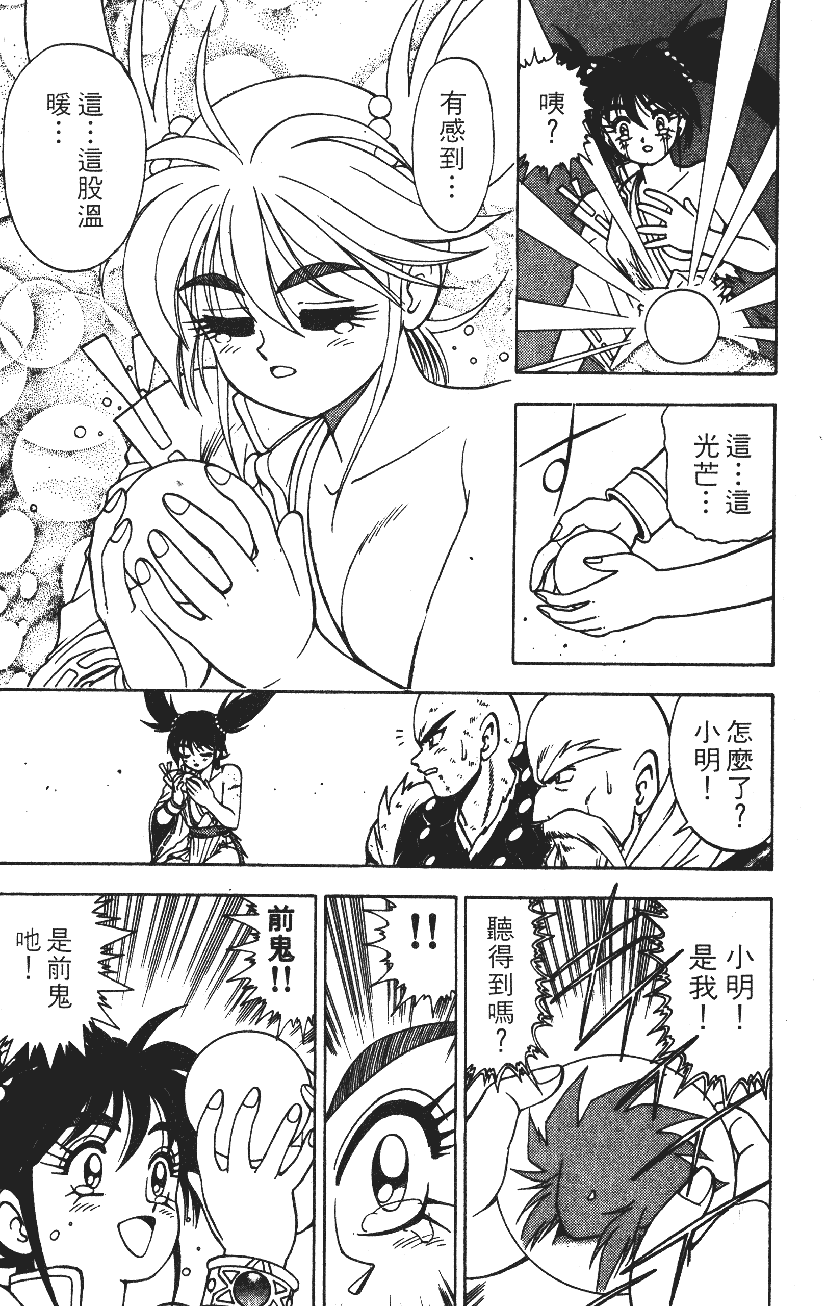 Page 93