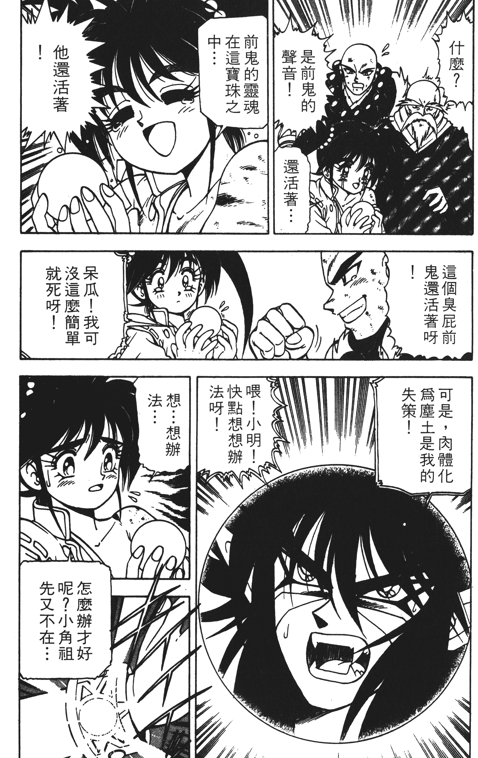 Page 94