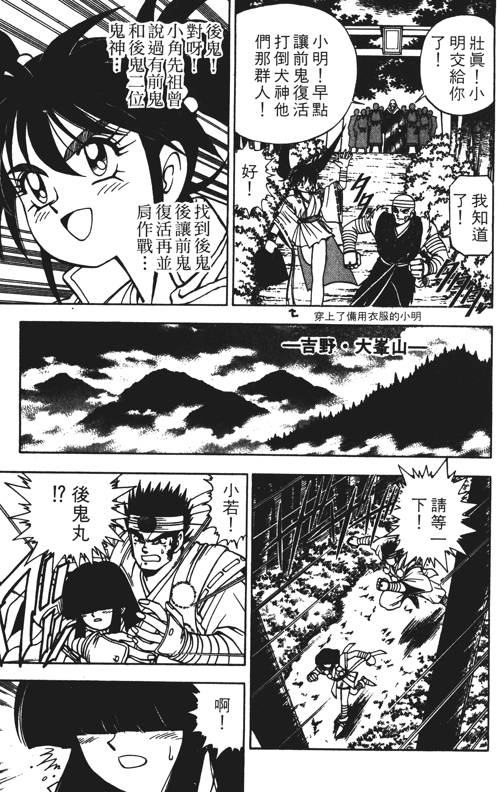 Page 98