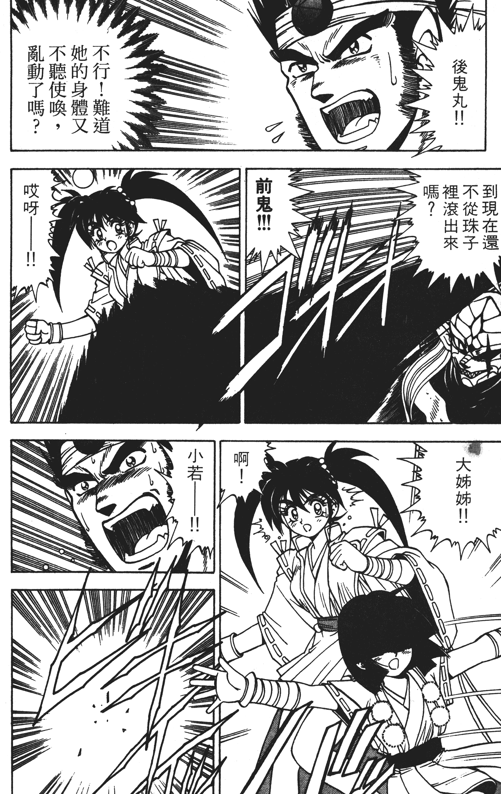Page 121