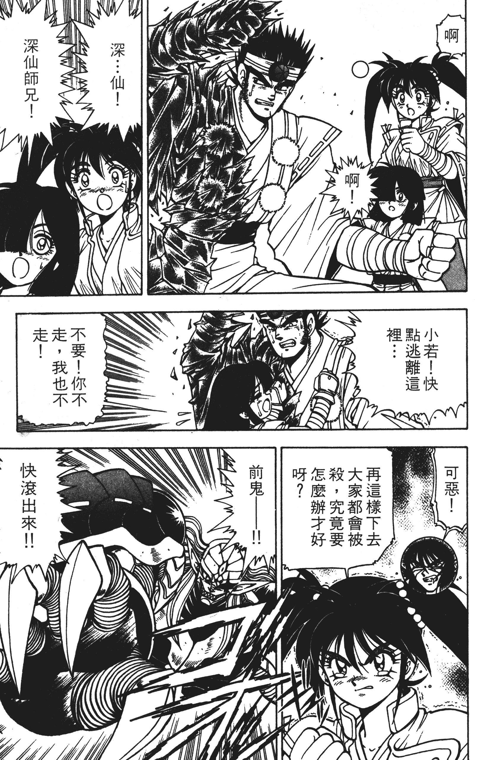Page 122