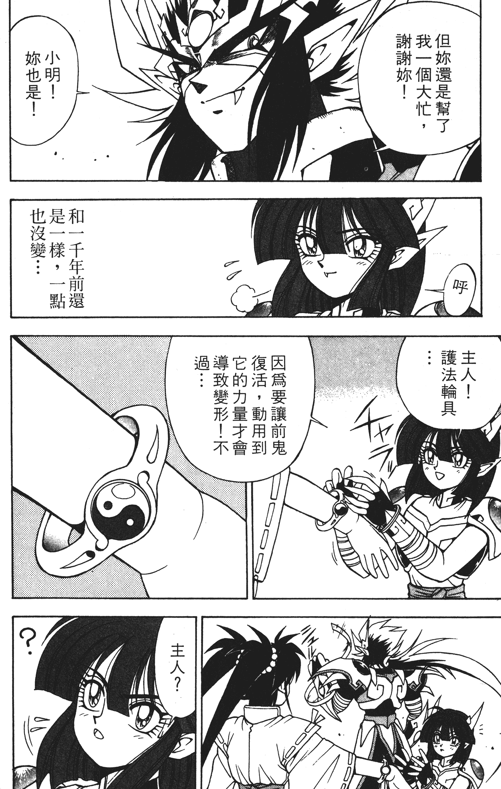 Page 167