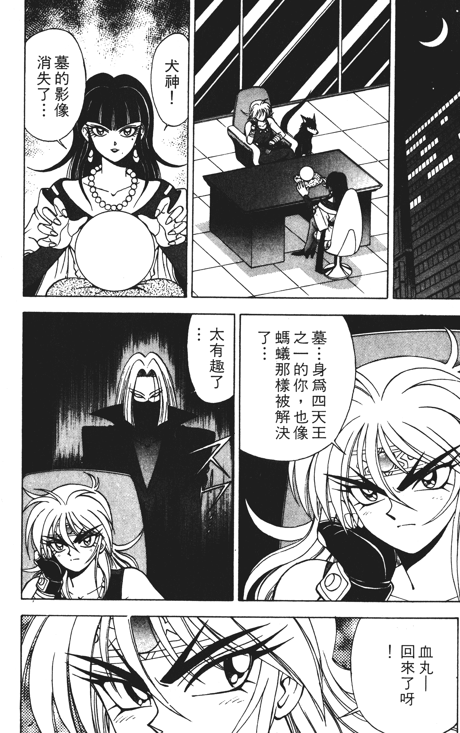 Page 171