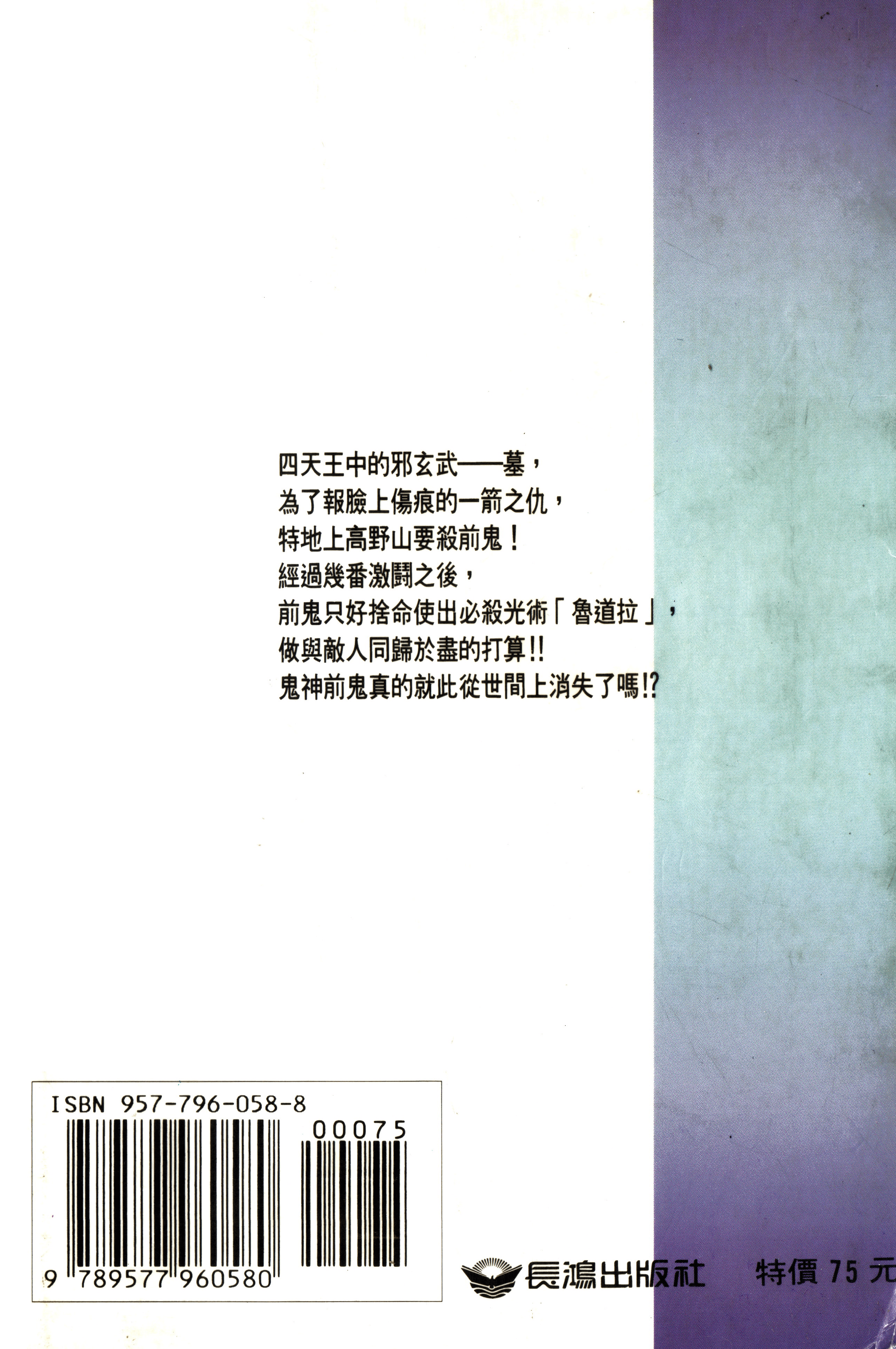 Page 180