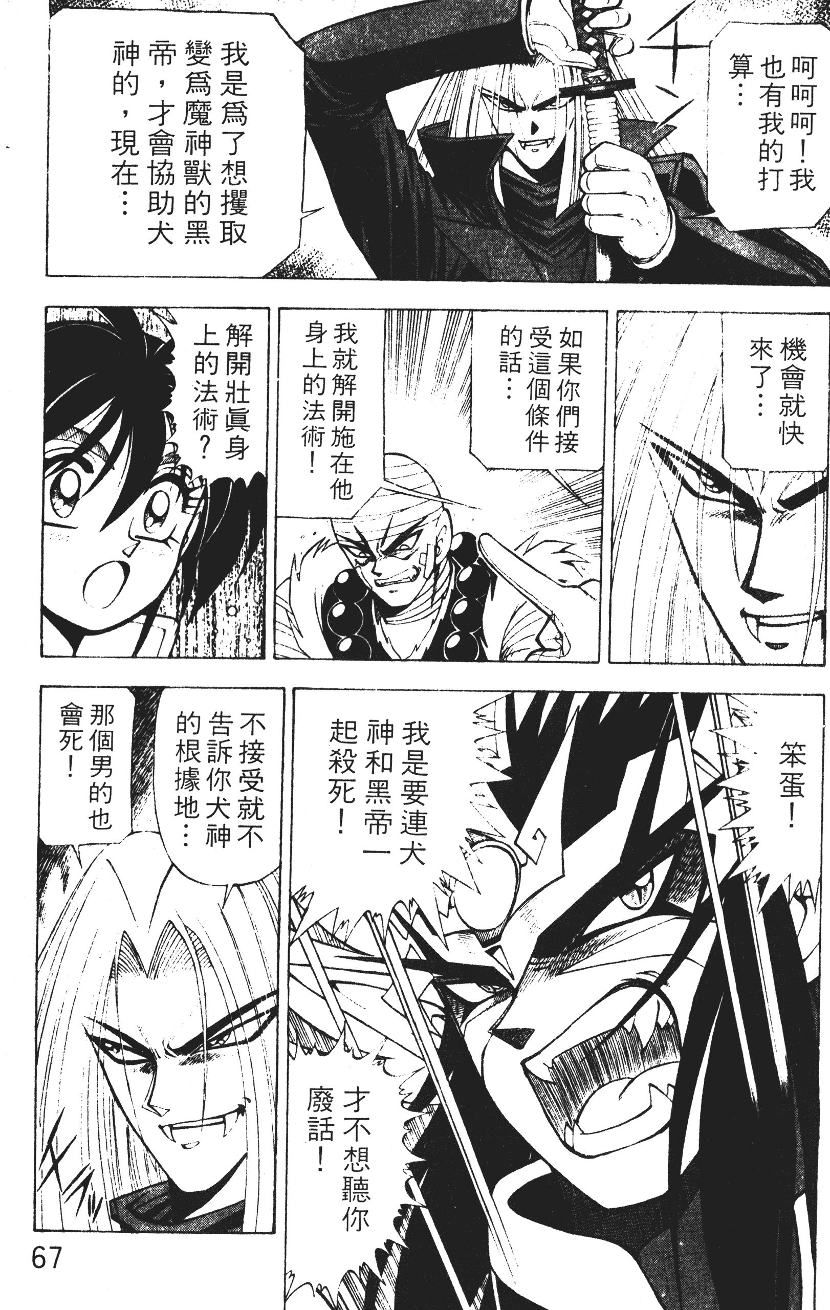 Page 66