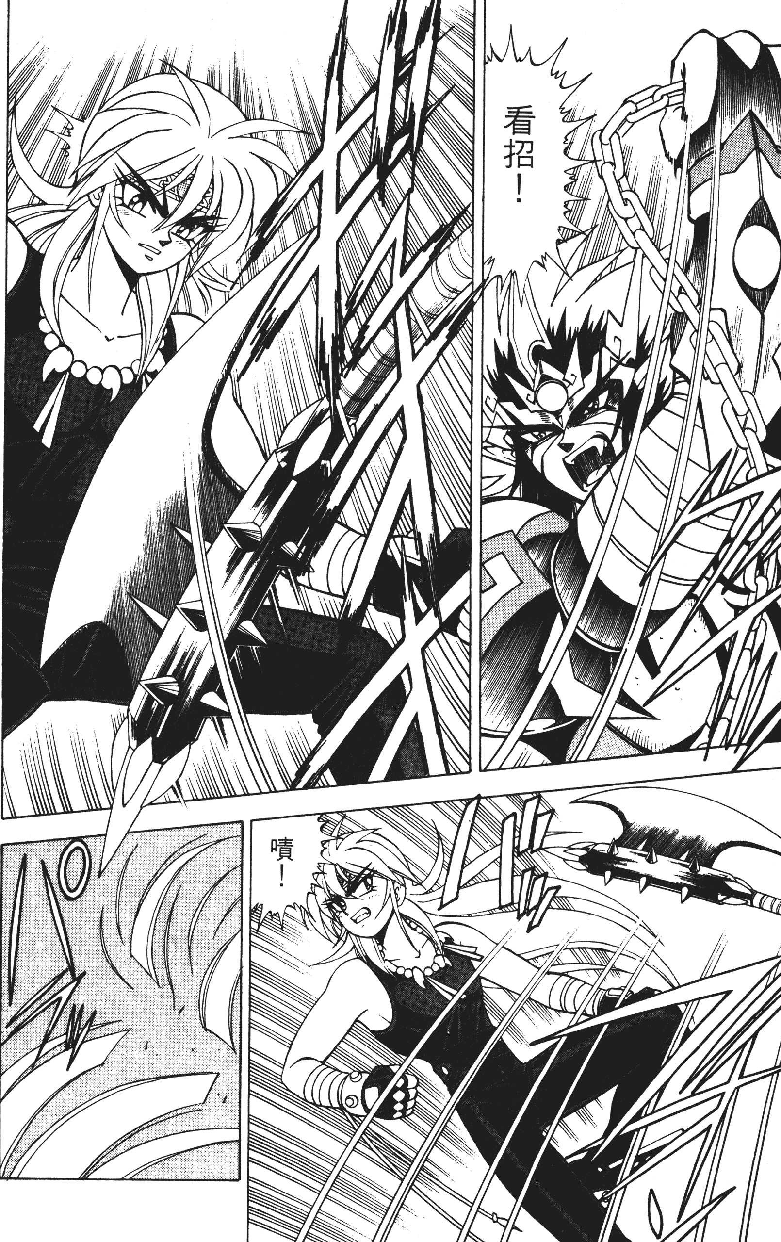 Page 87