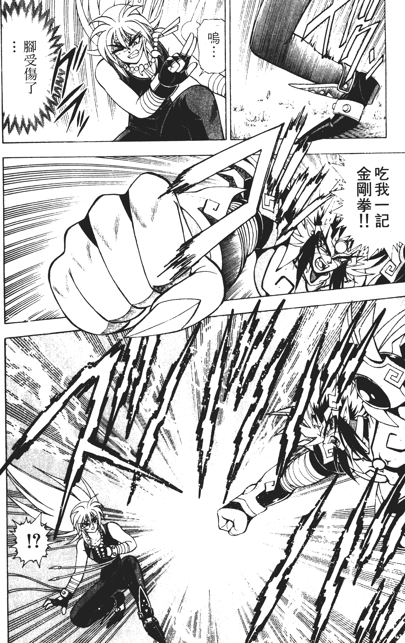 Page 99