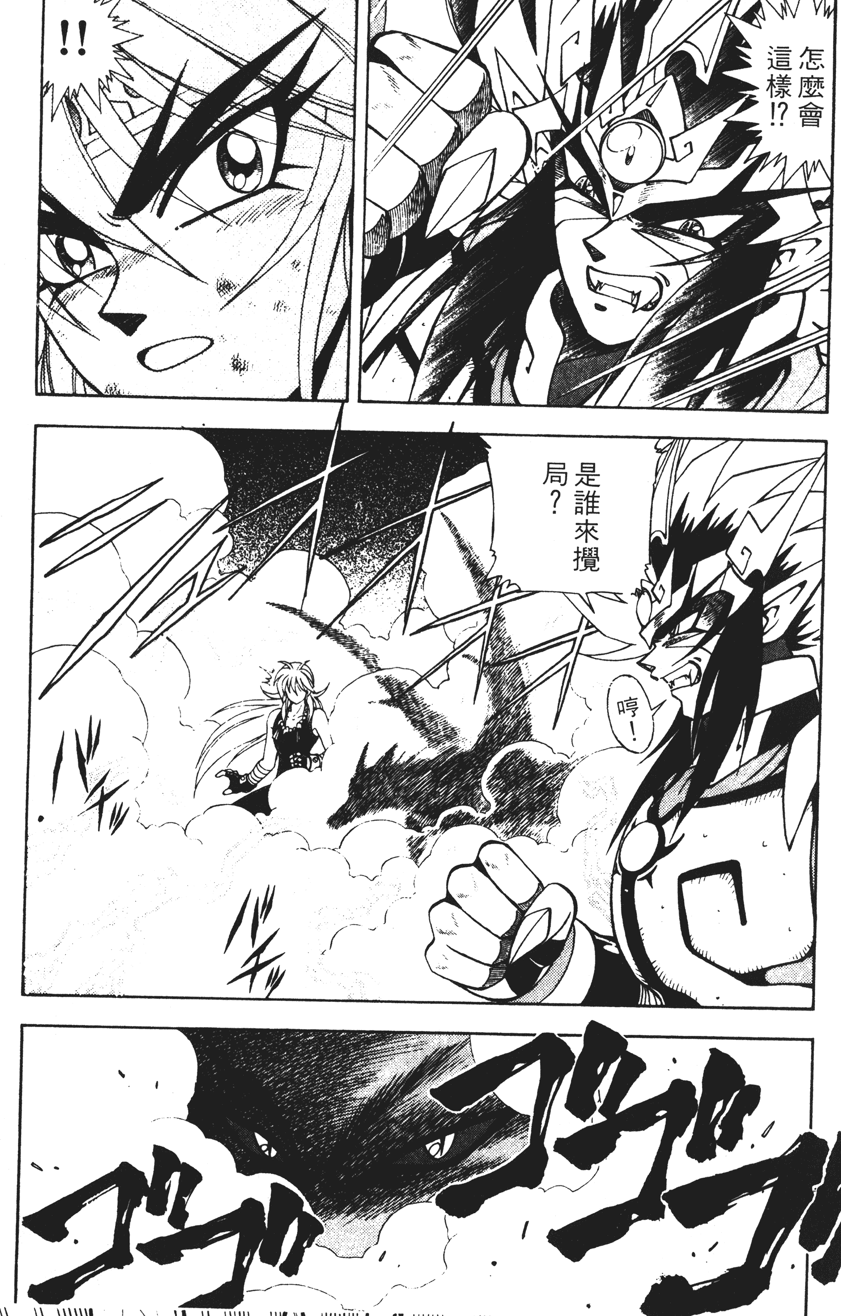 Page 100