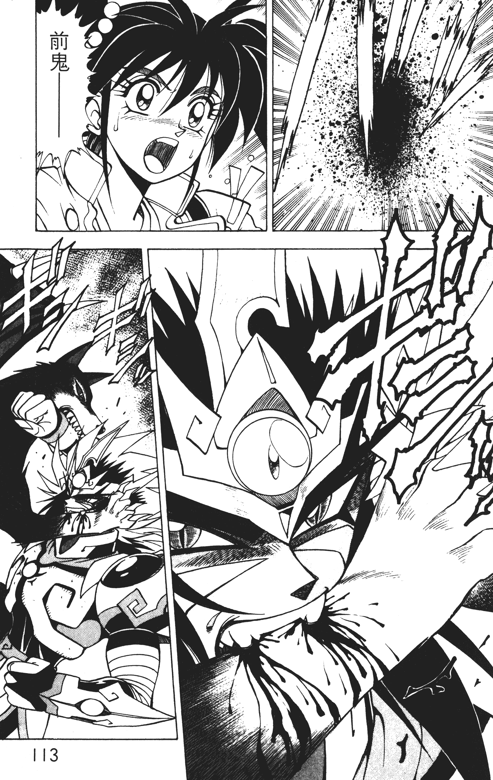 Page 112