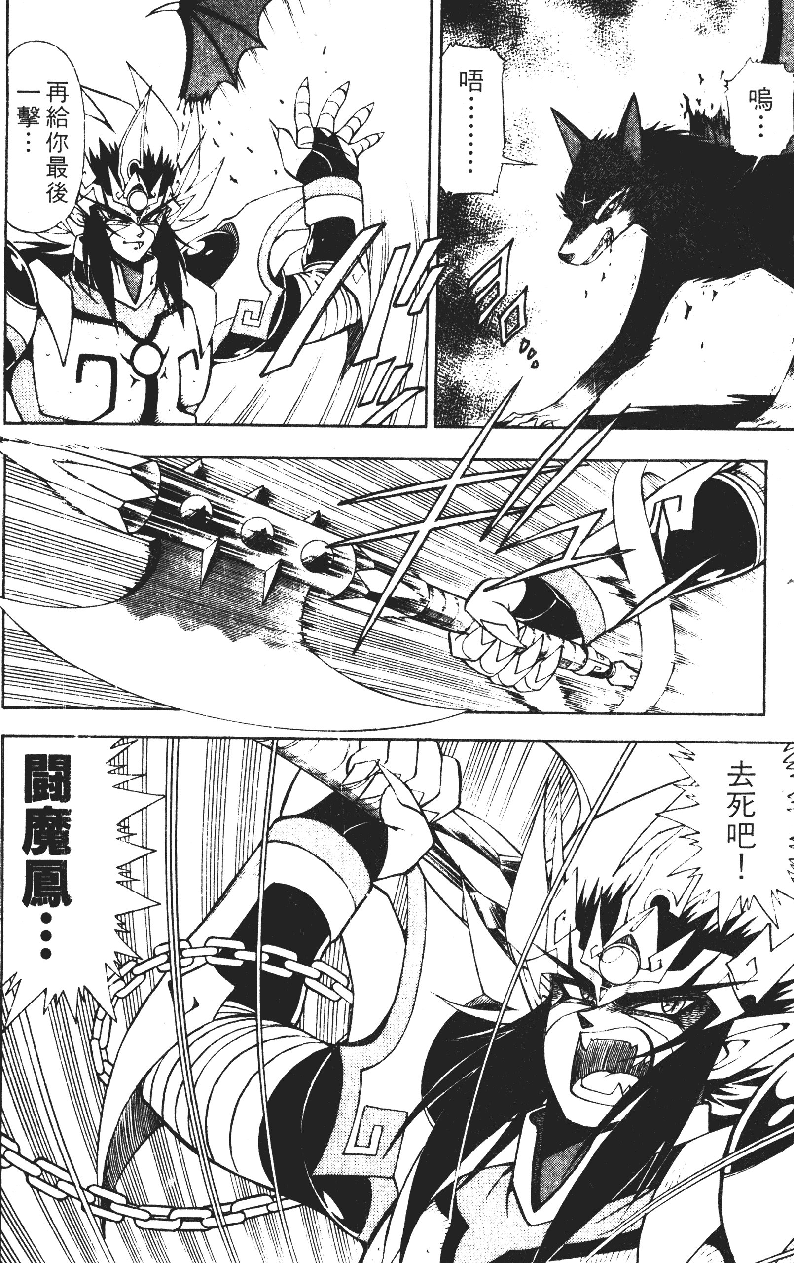 Page 121
