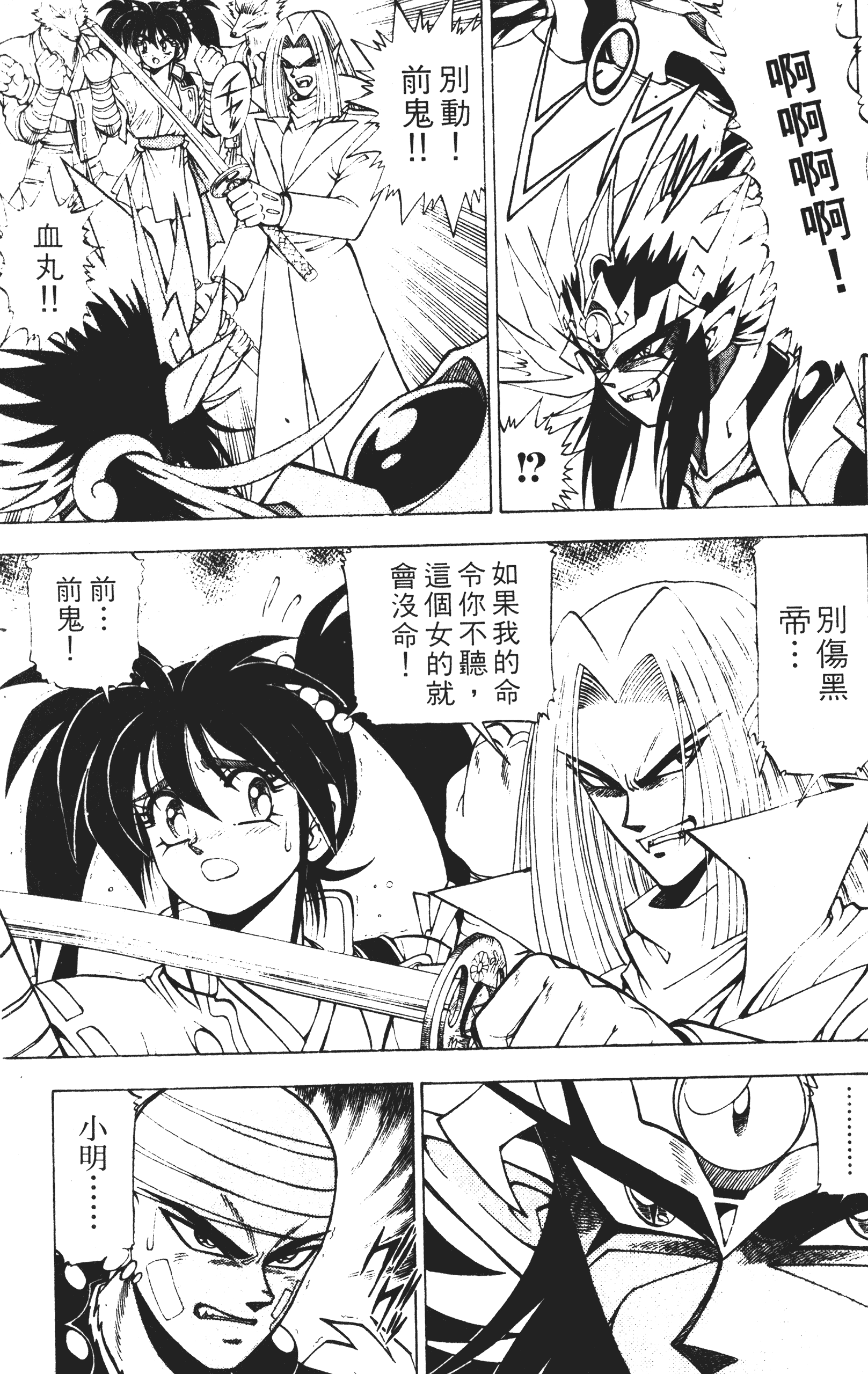 Page 122