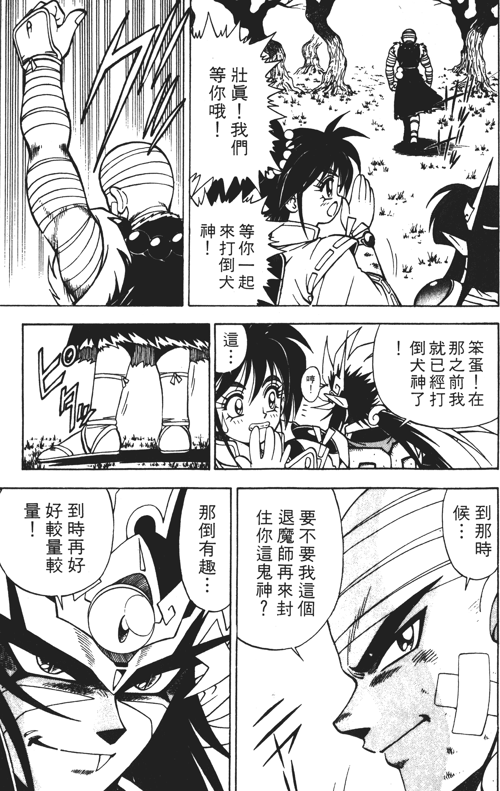 Page 132