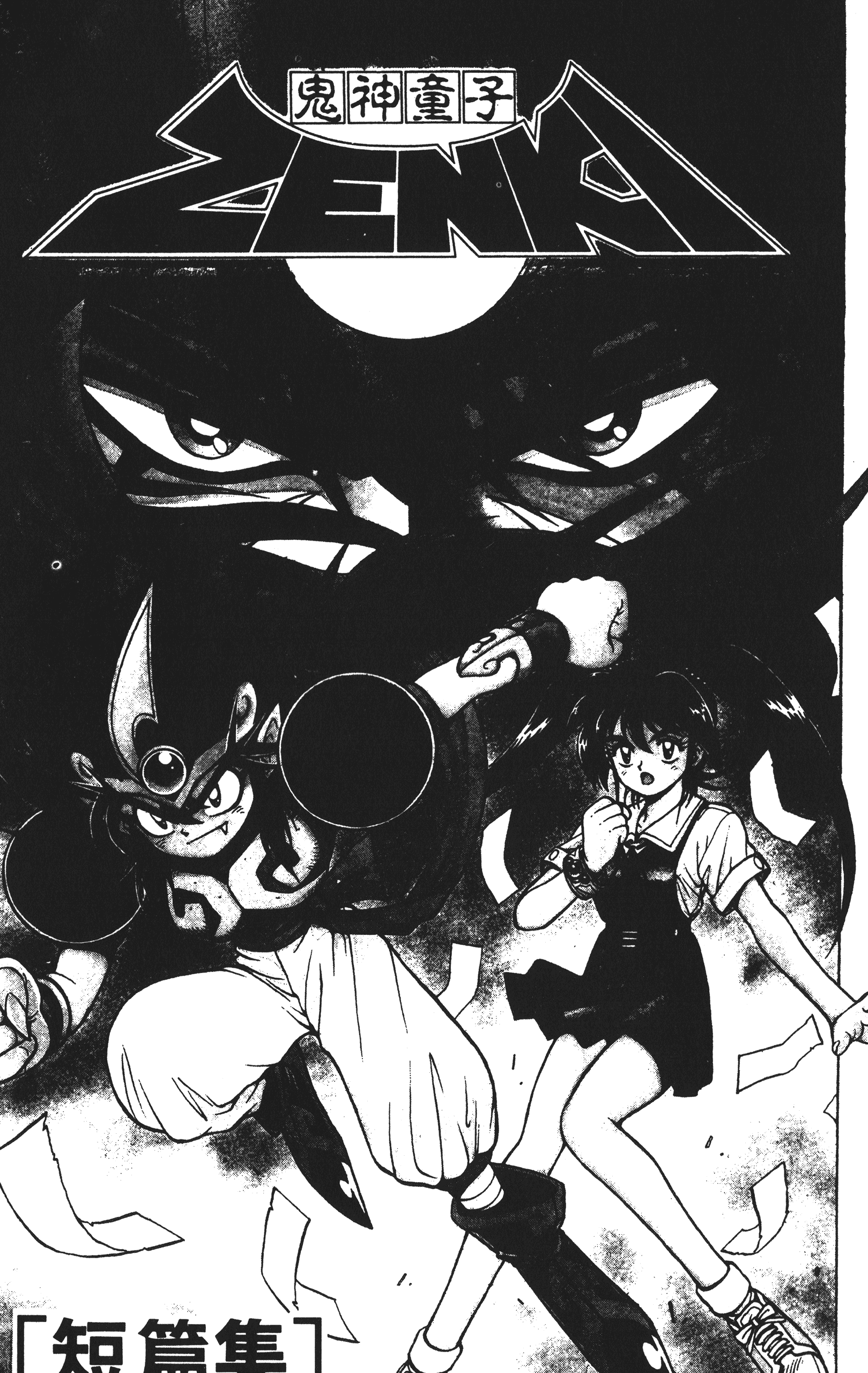 Page 138