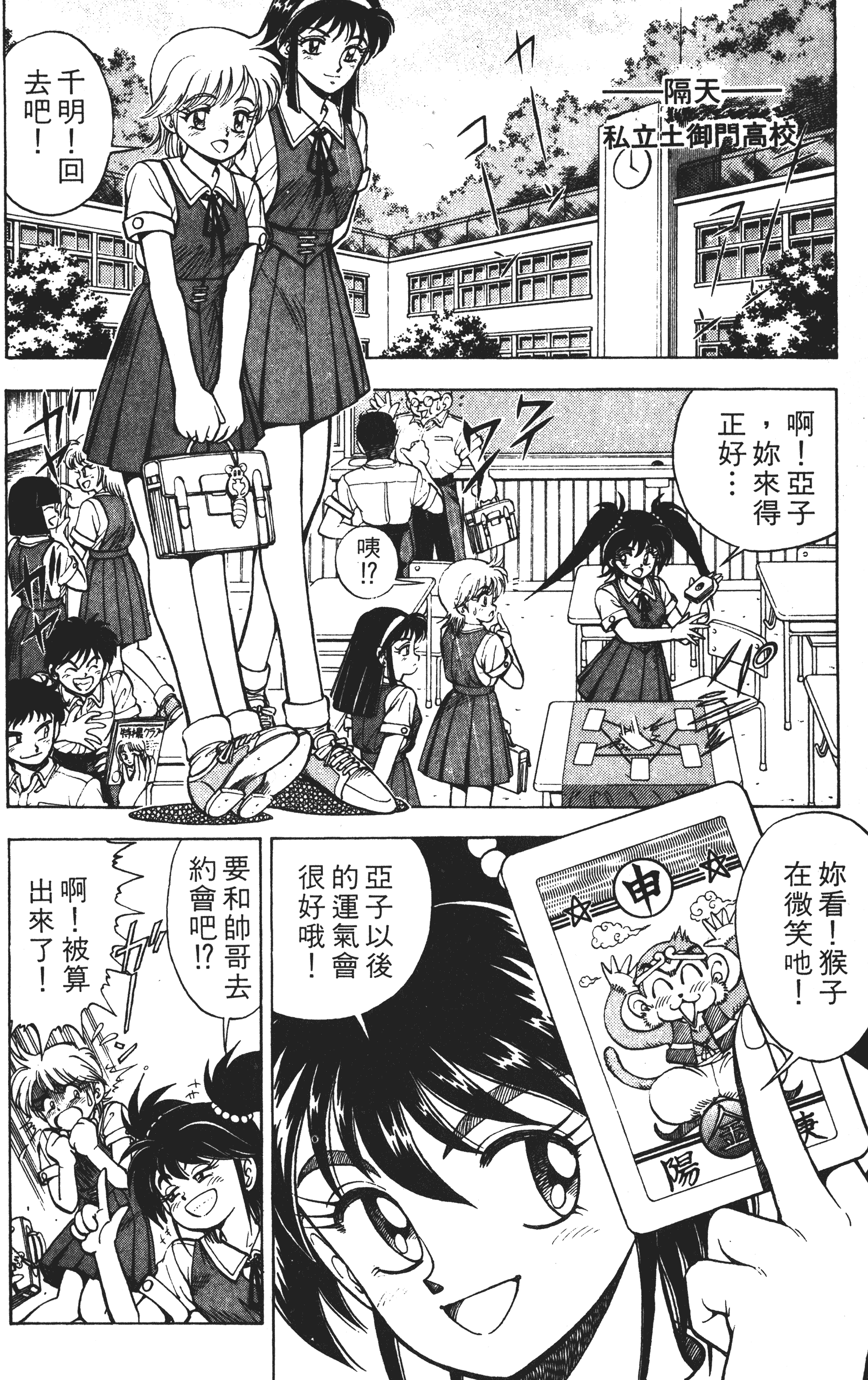 Page 143
