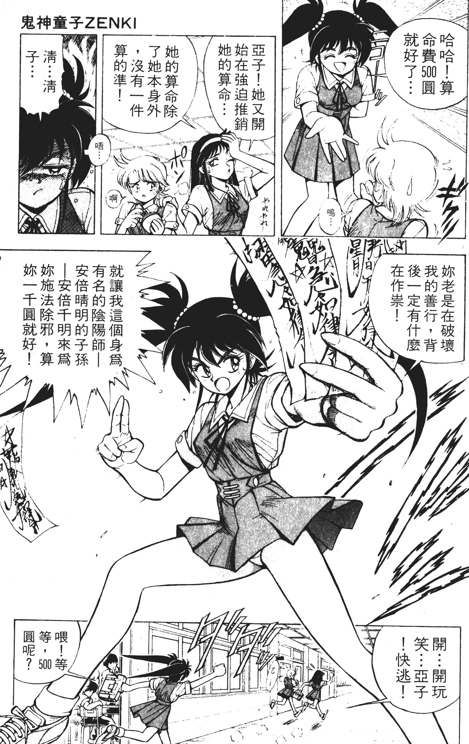 Page 144