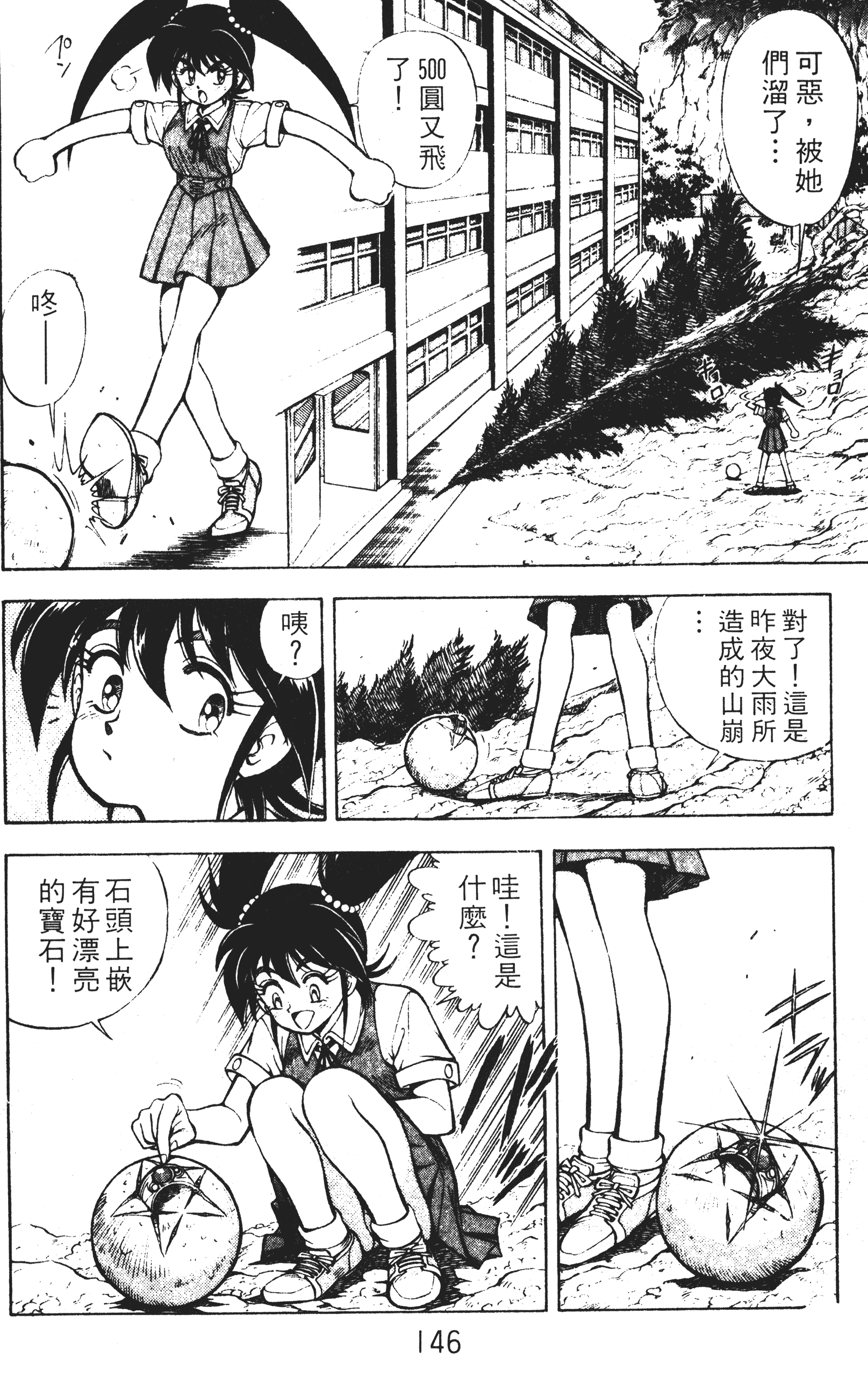 Page 145