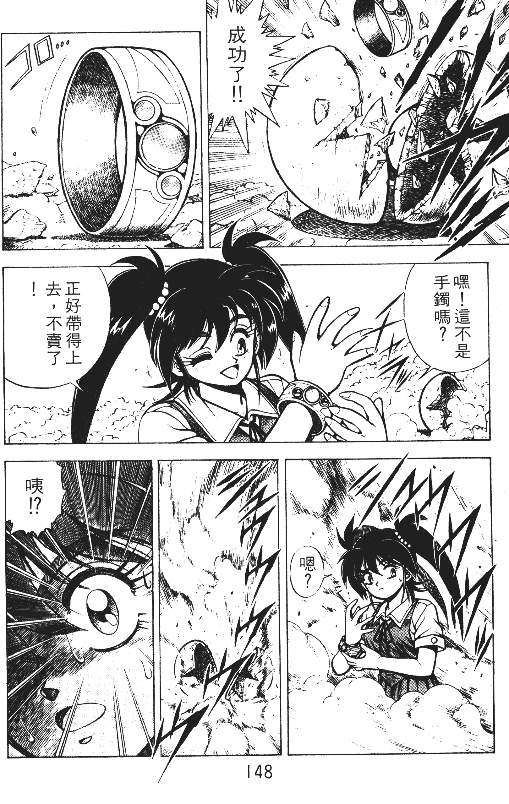 Page 147