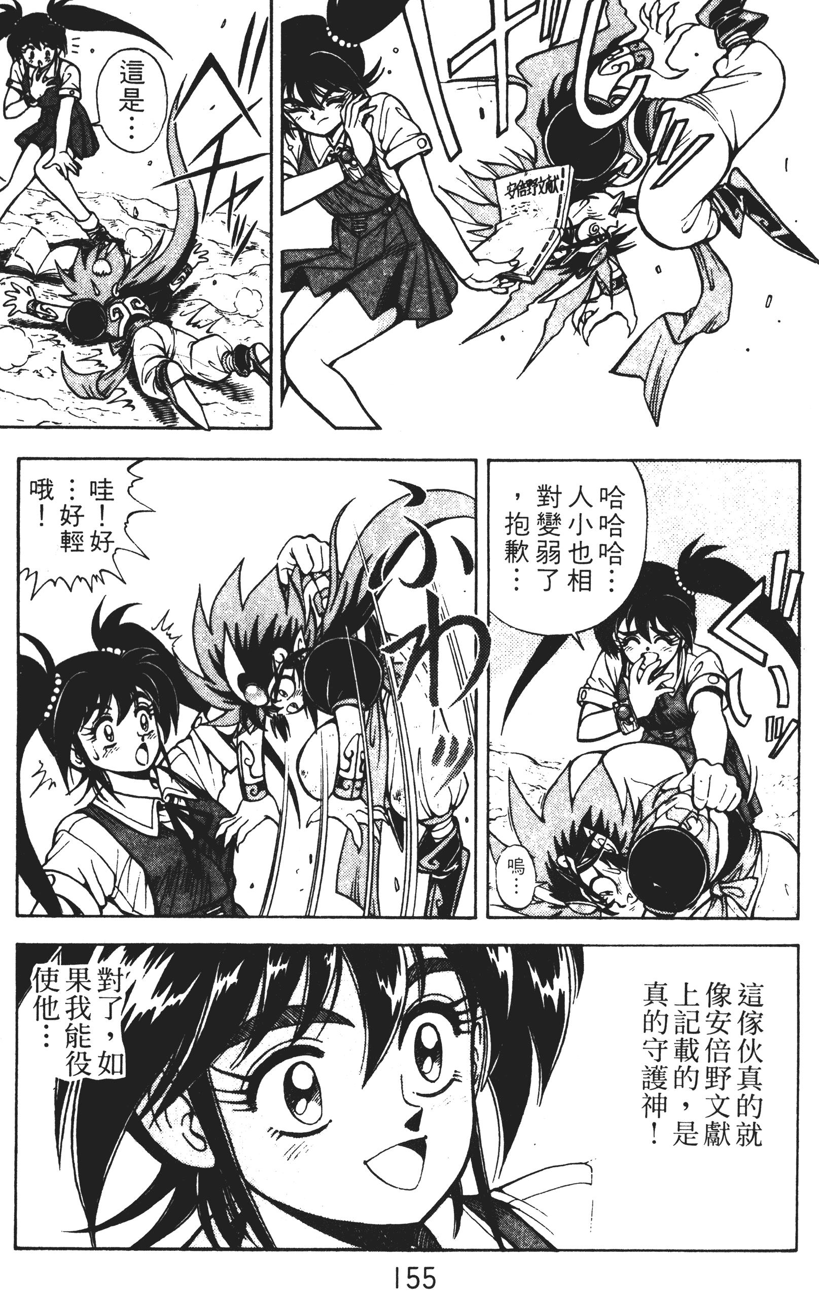 Page 154