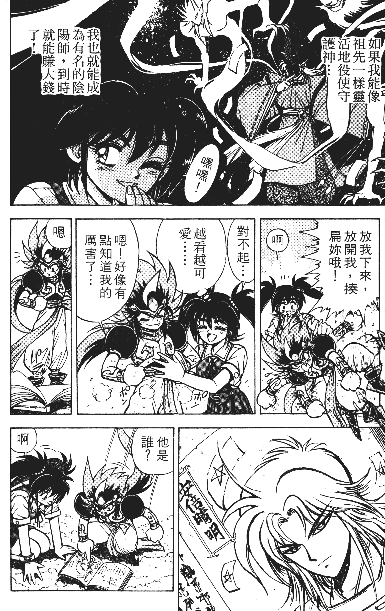 Page 155