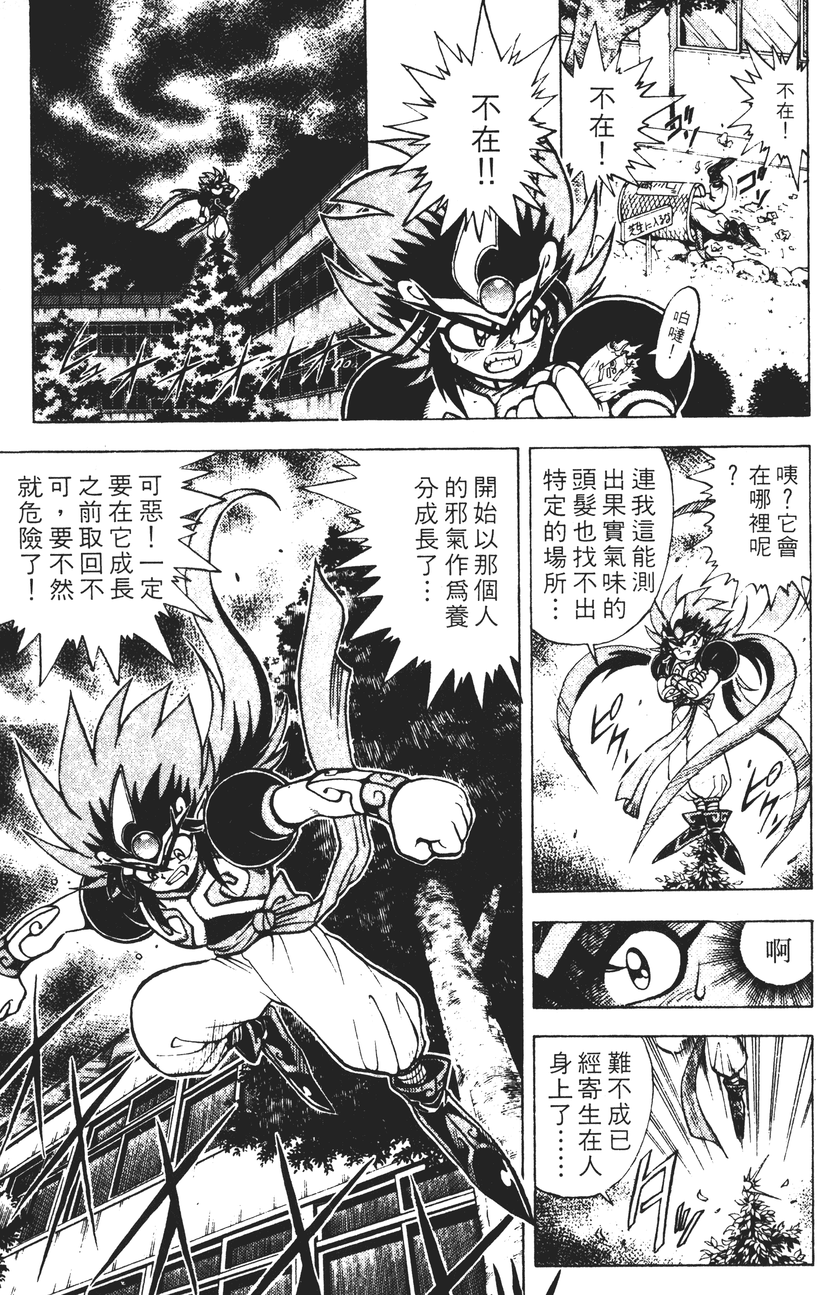 Page 162