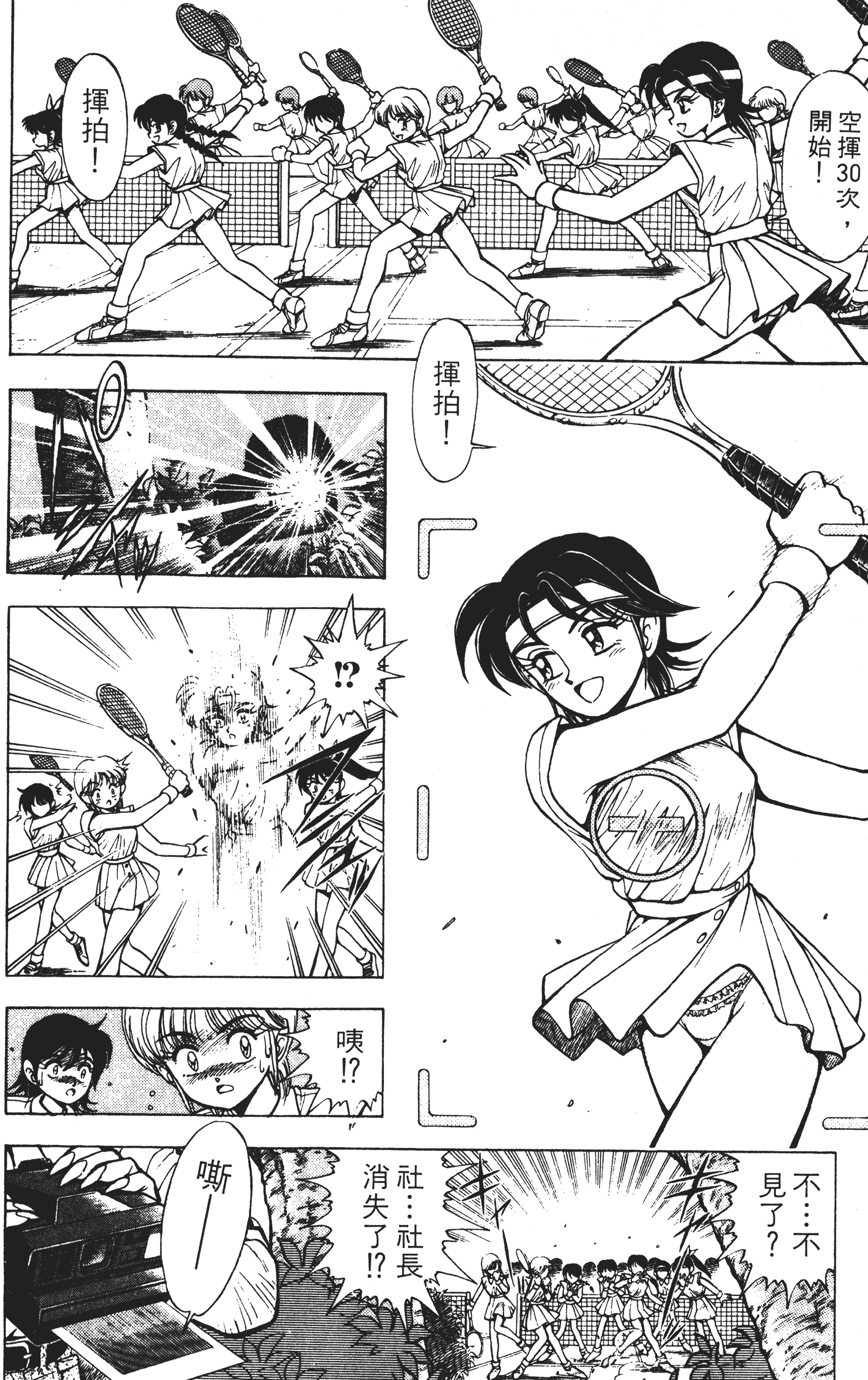 Page 163