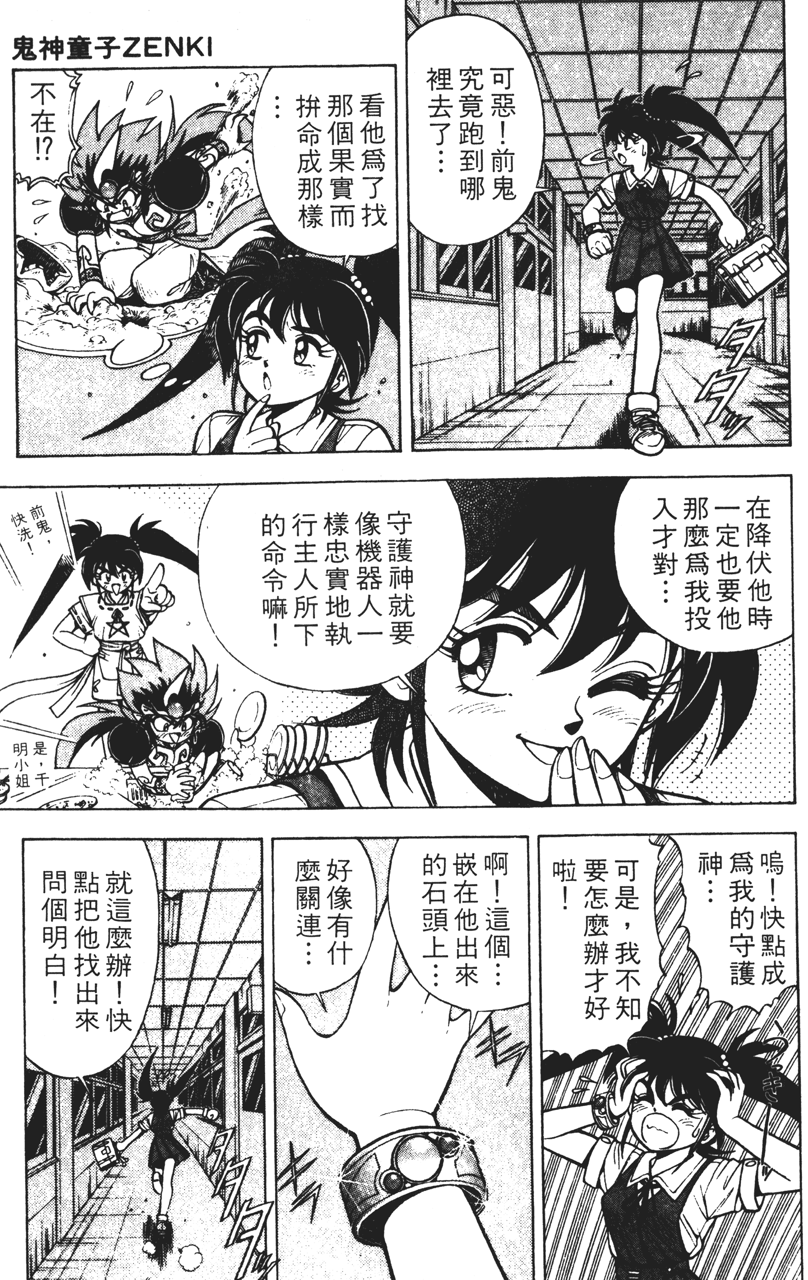 Page 166