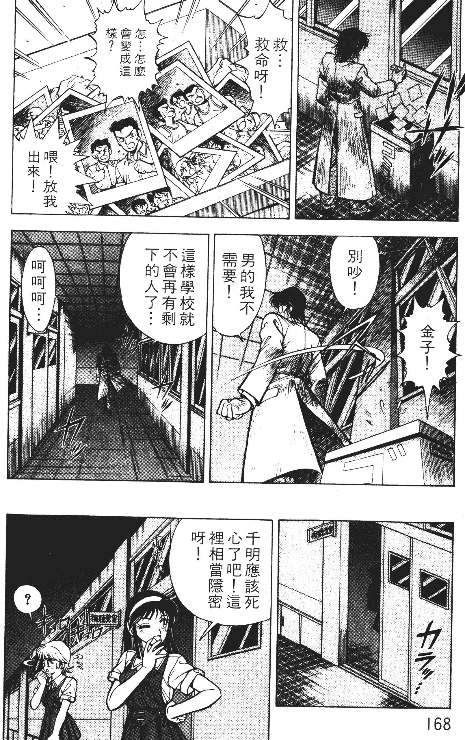 Page 167