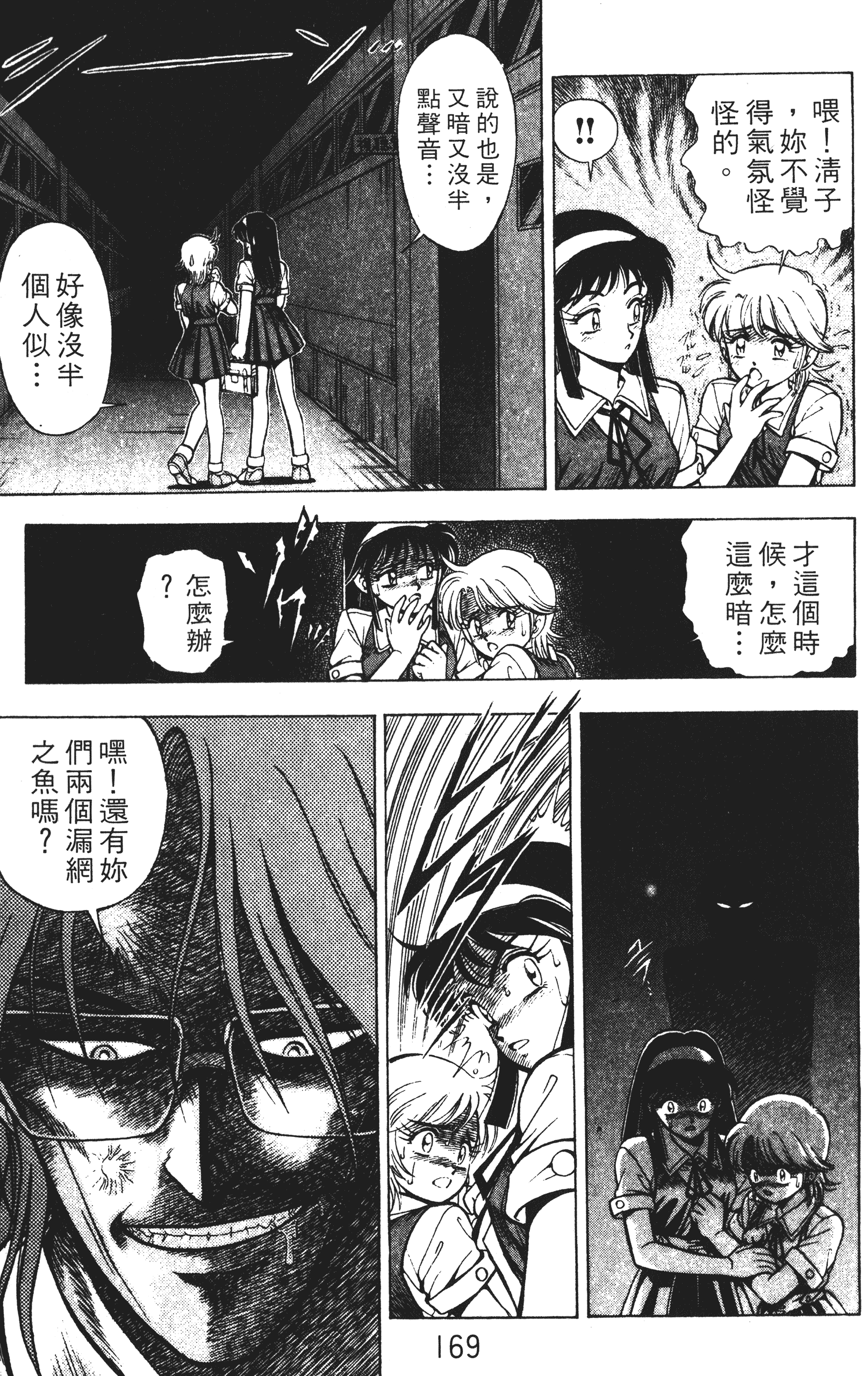 Page 168
