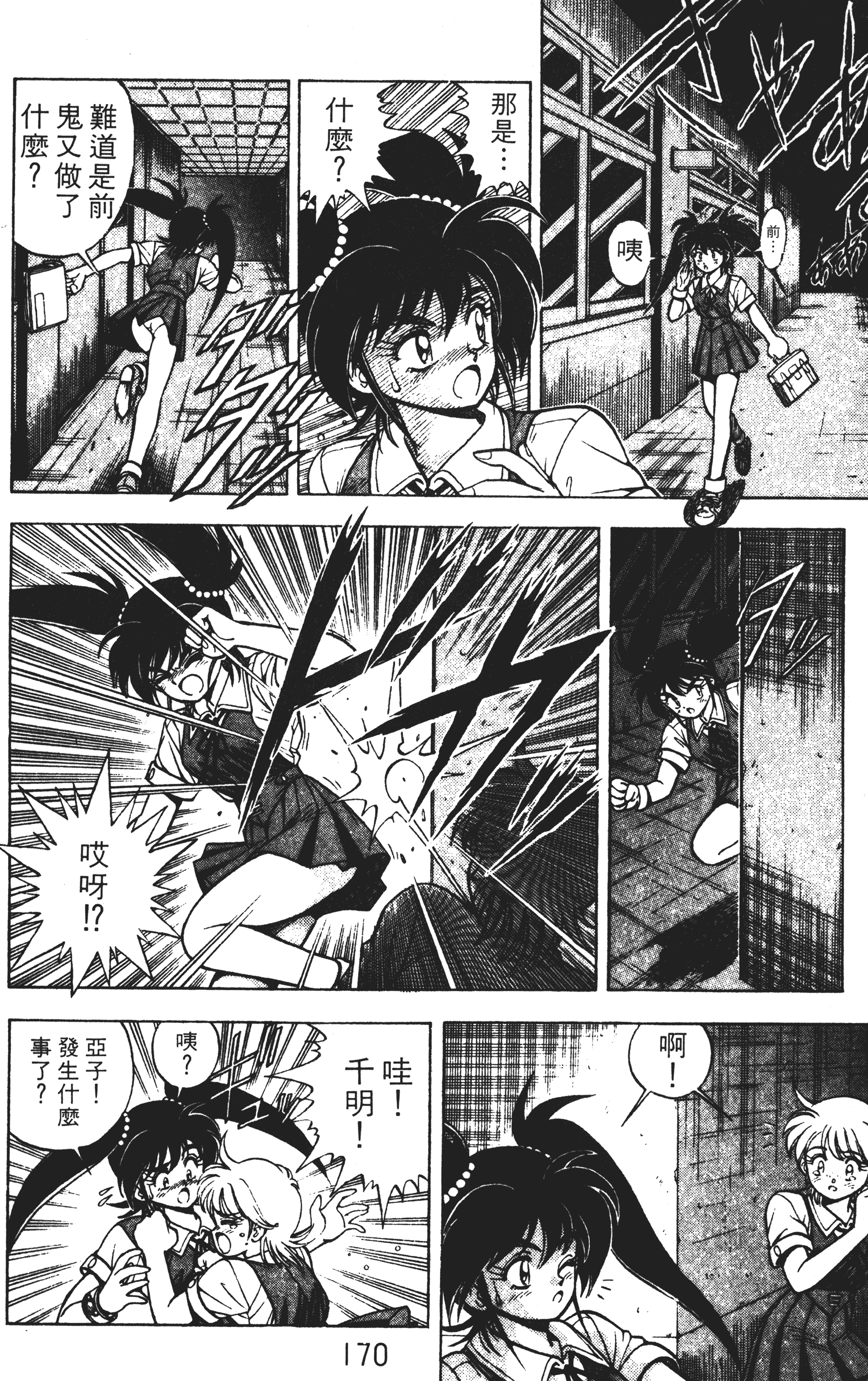 Page 169