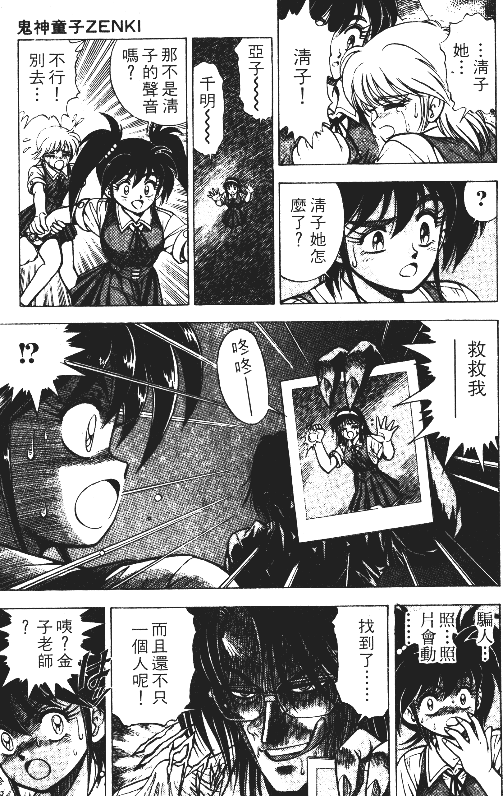 Page 170