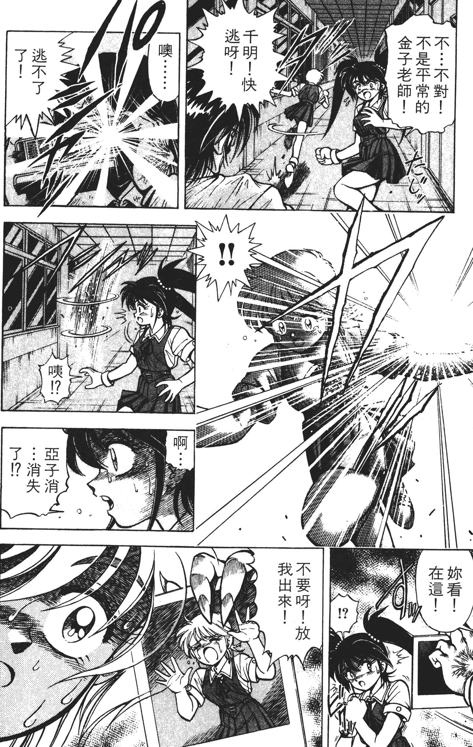 Page 171