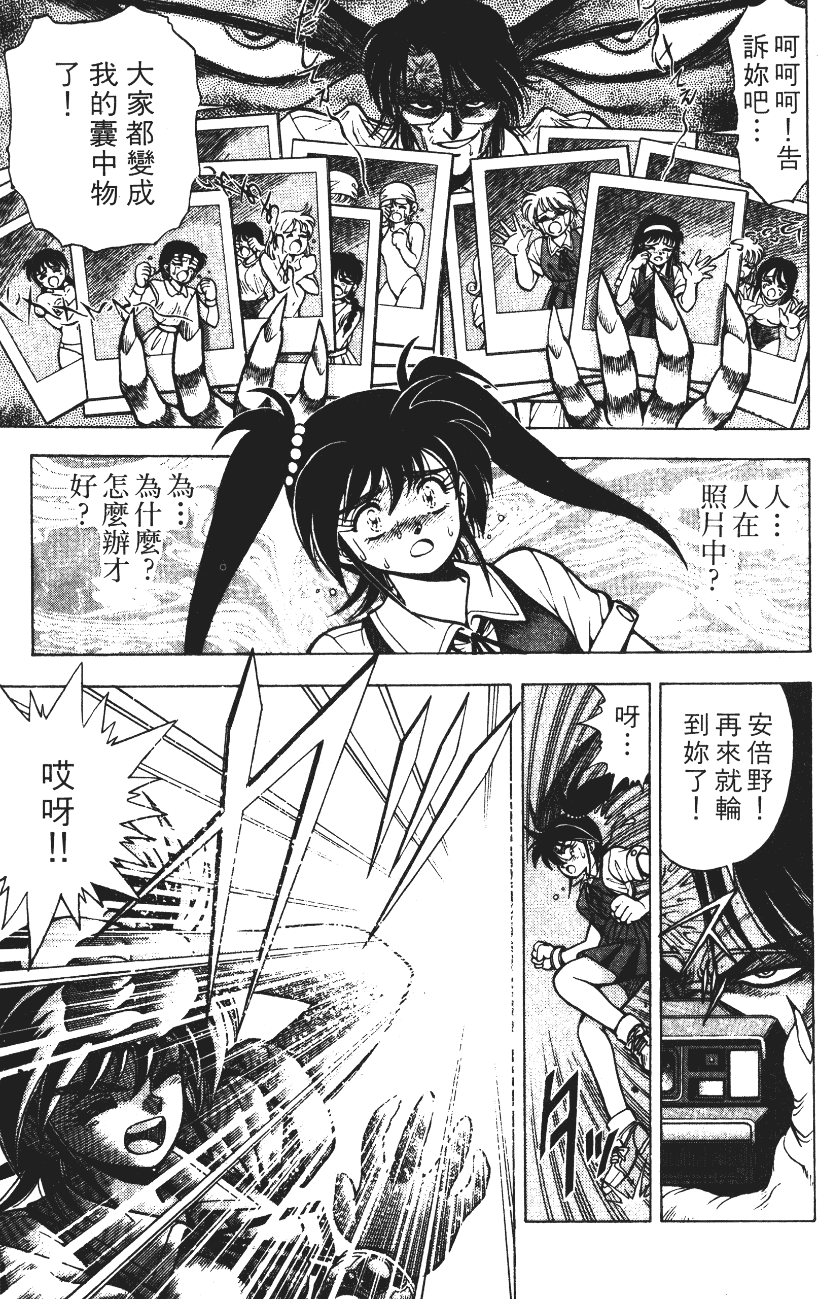 Page 172