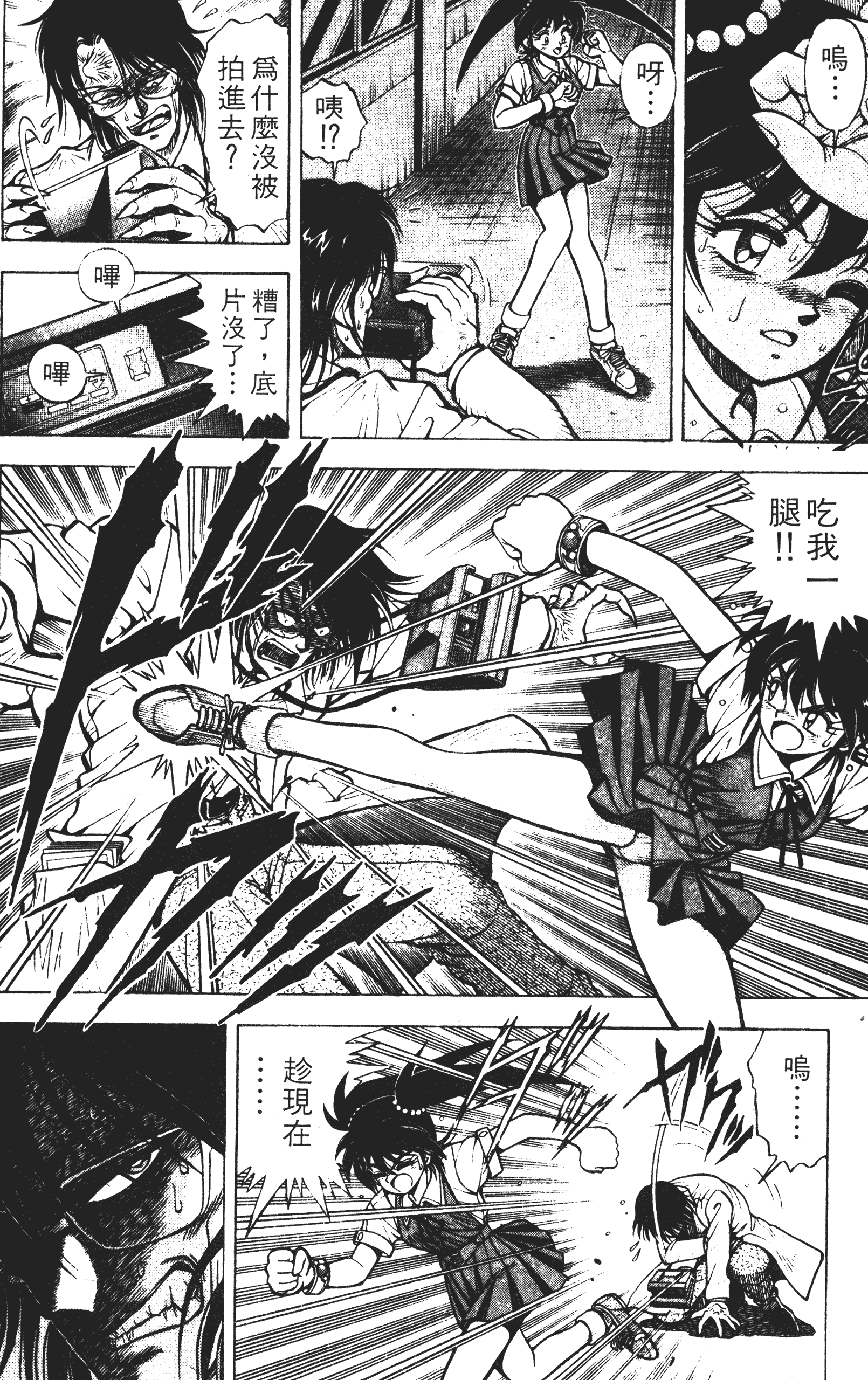Page 173