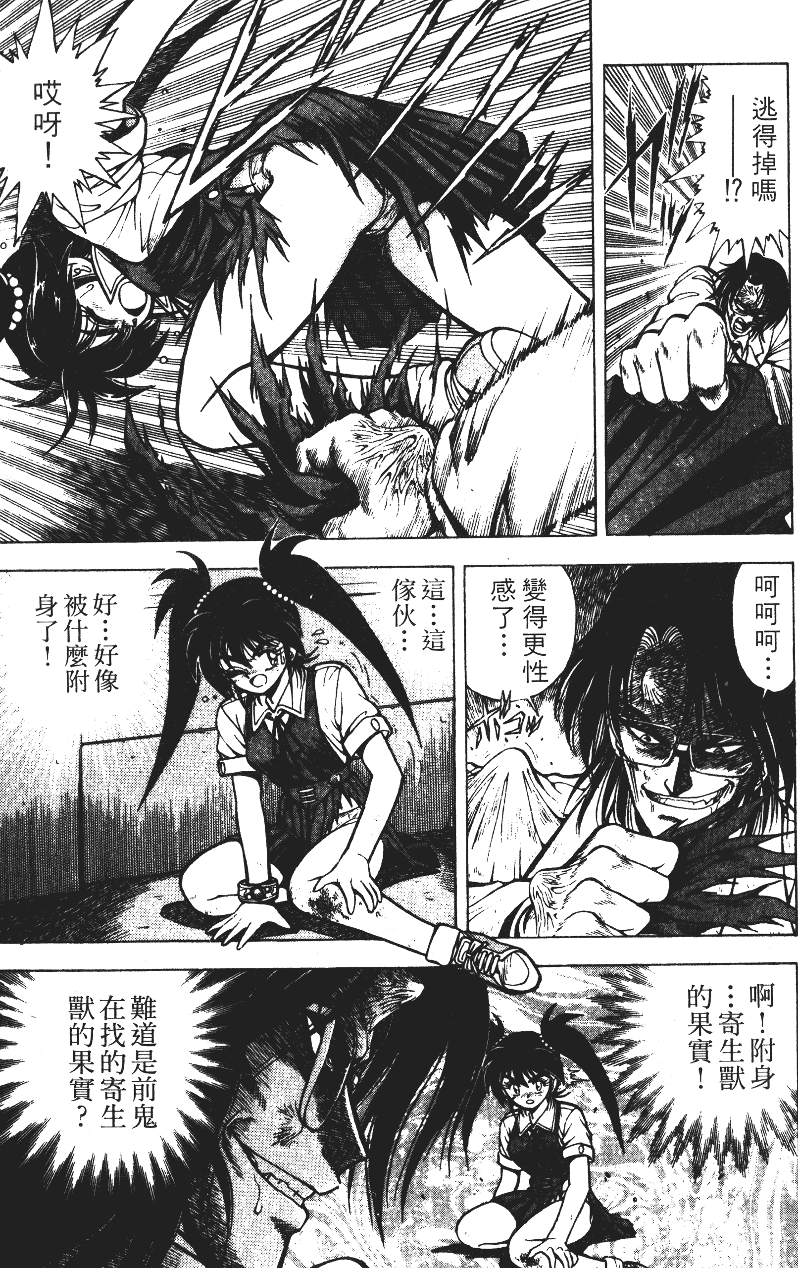 Page 174