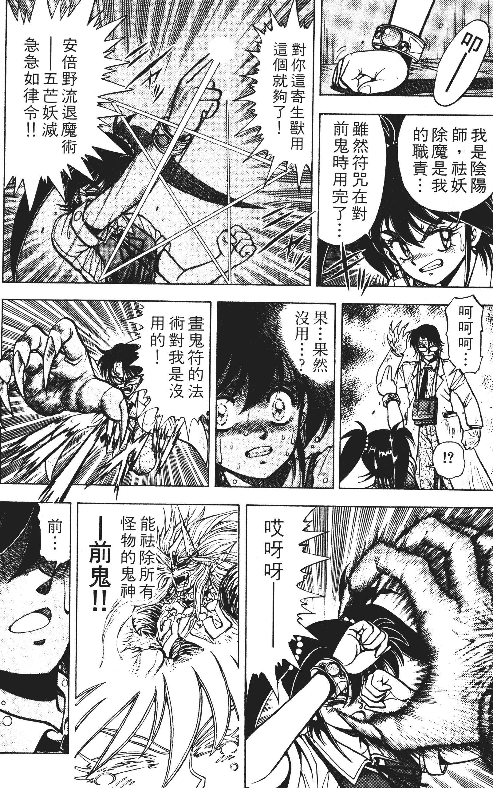 Page 175