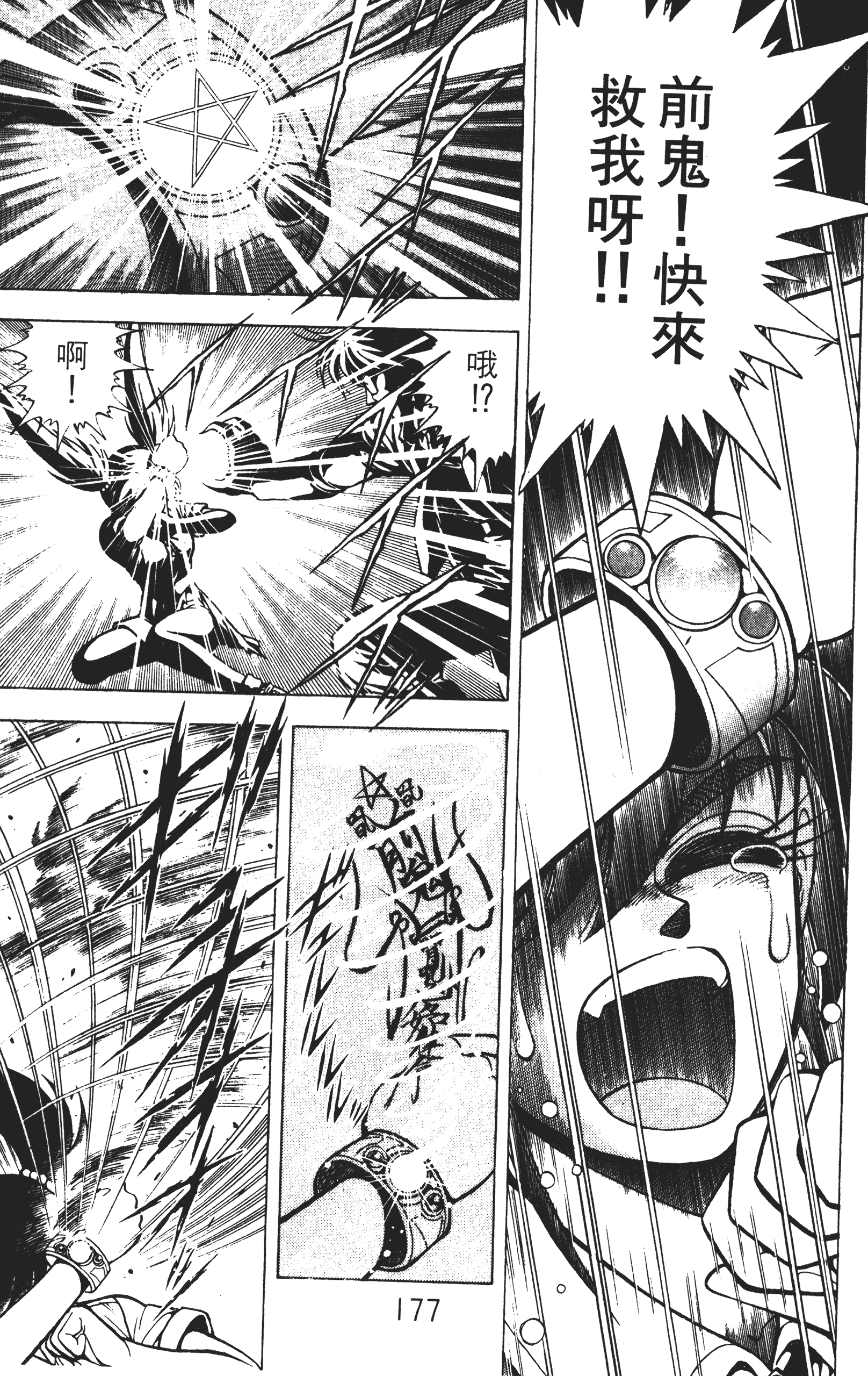 Page 176